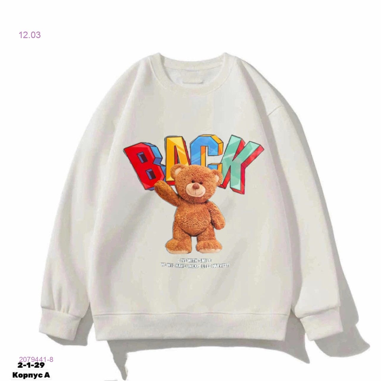 Худи, 2079441-8