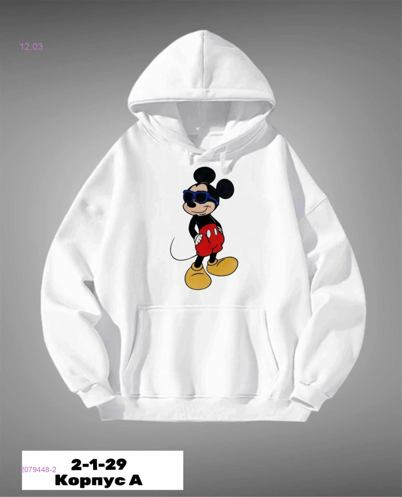 Худи 2079448-2