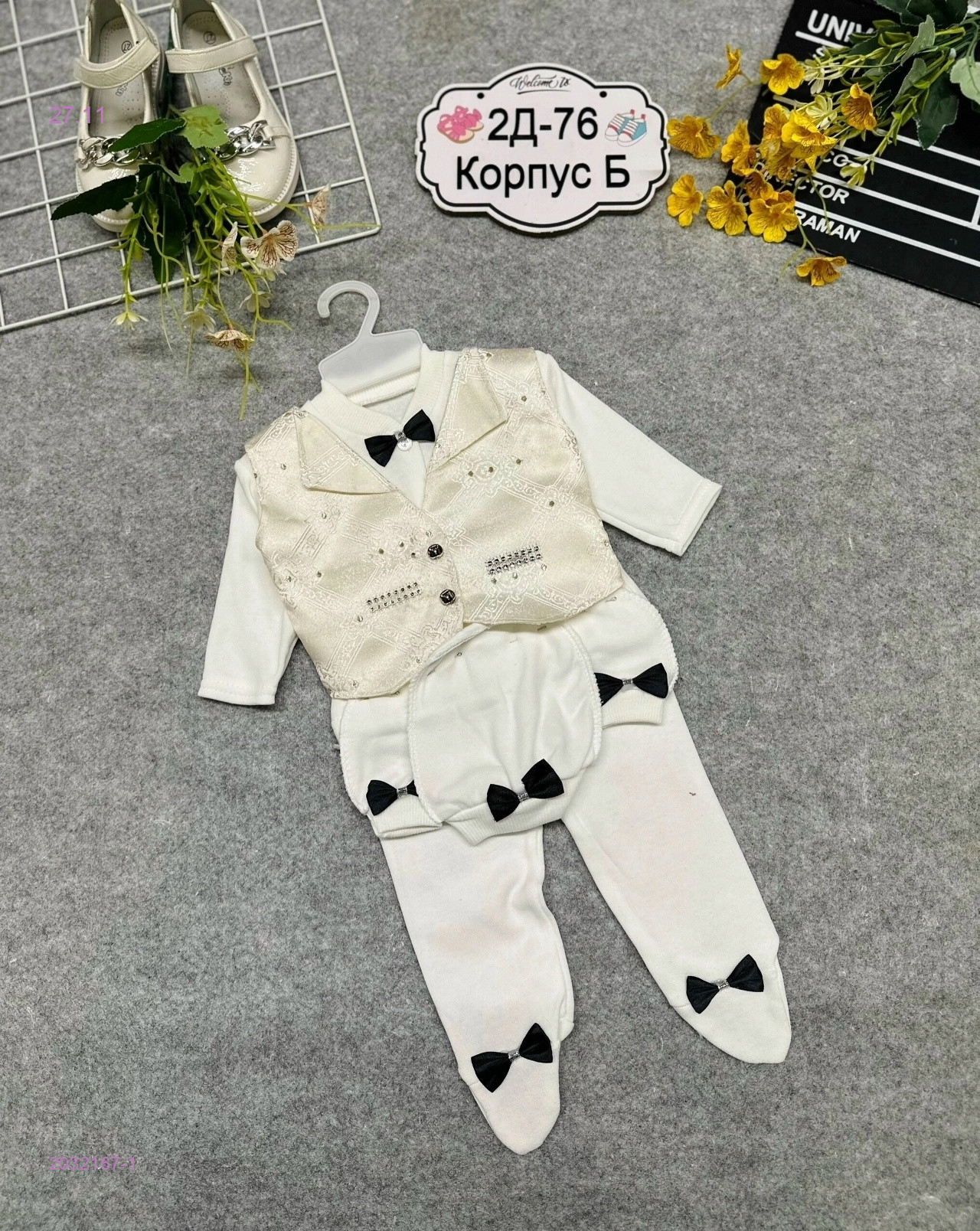 набор для детей 2032167-1