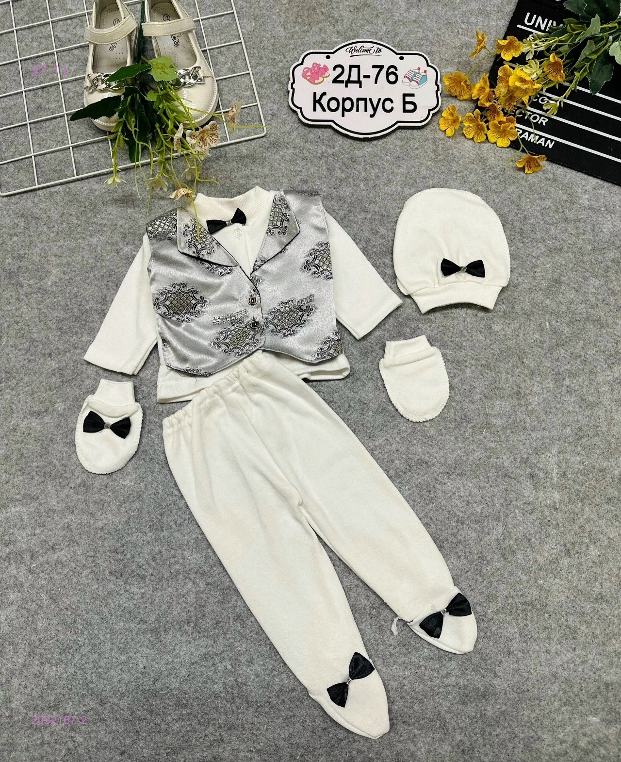 набор для детей 2032167-2