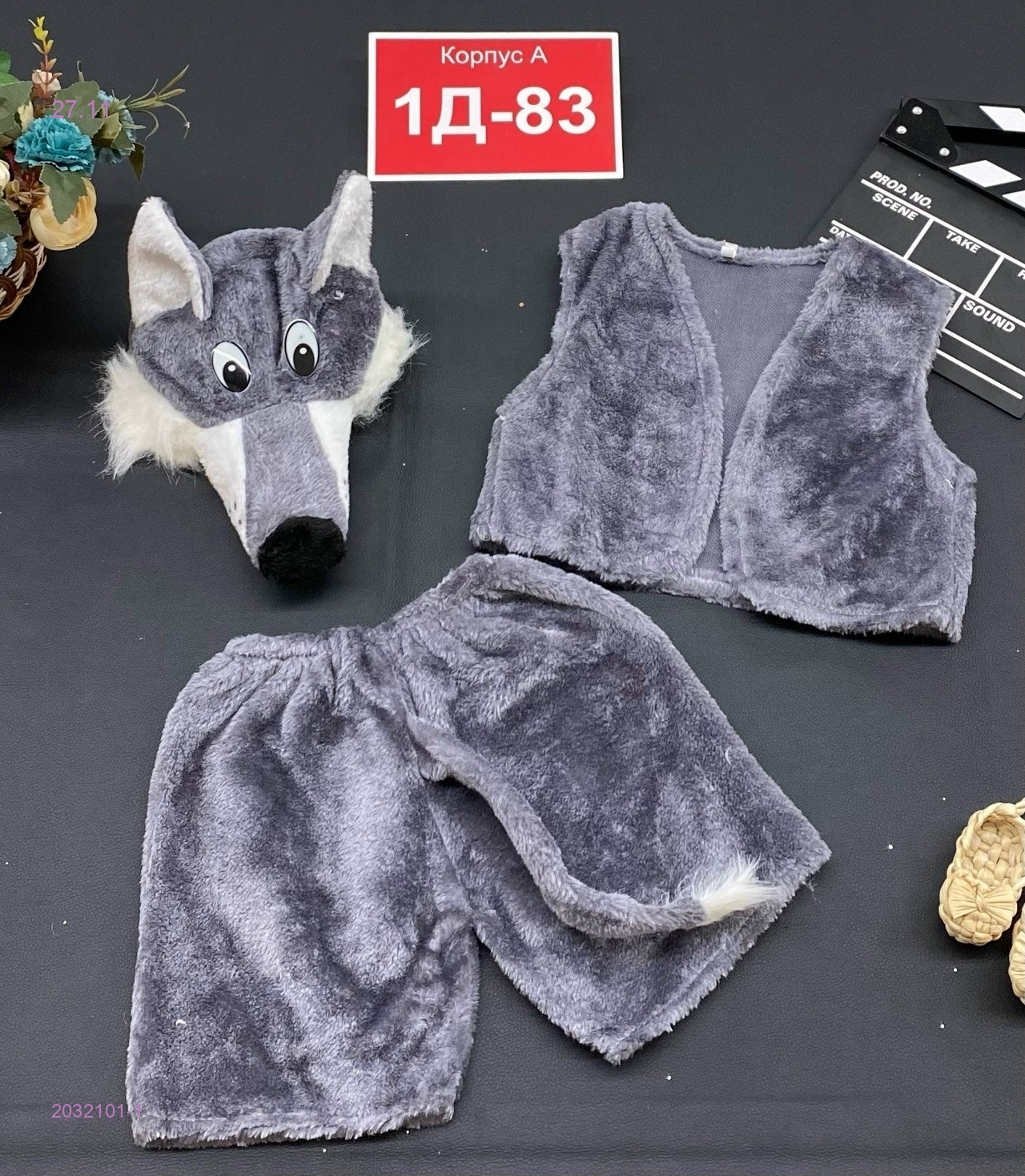 костюм 2032101-1