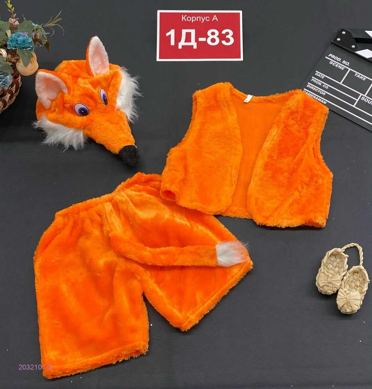 костюм 2032101-2