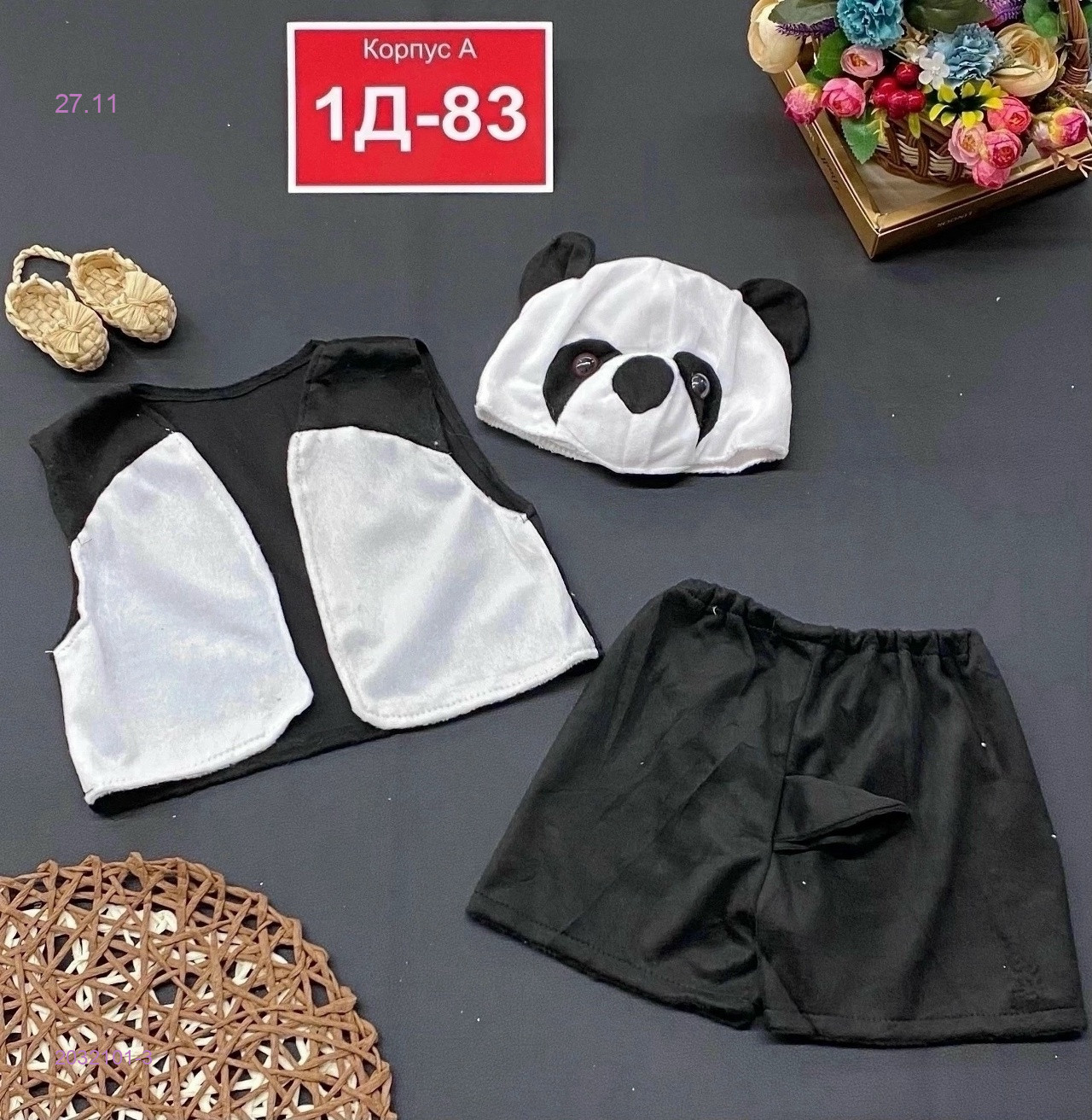 костюм 2032101-3