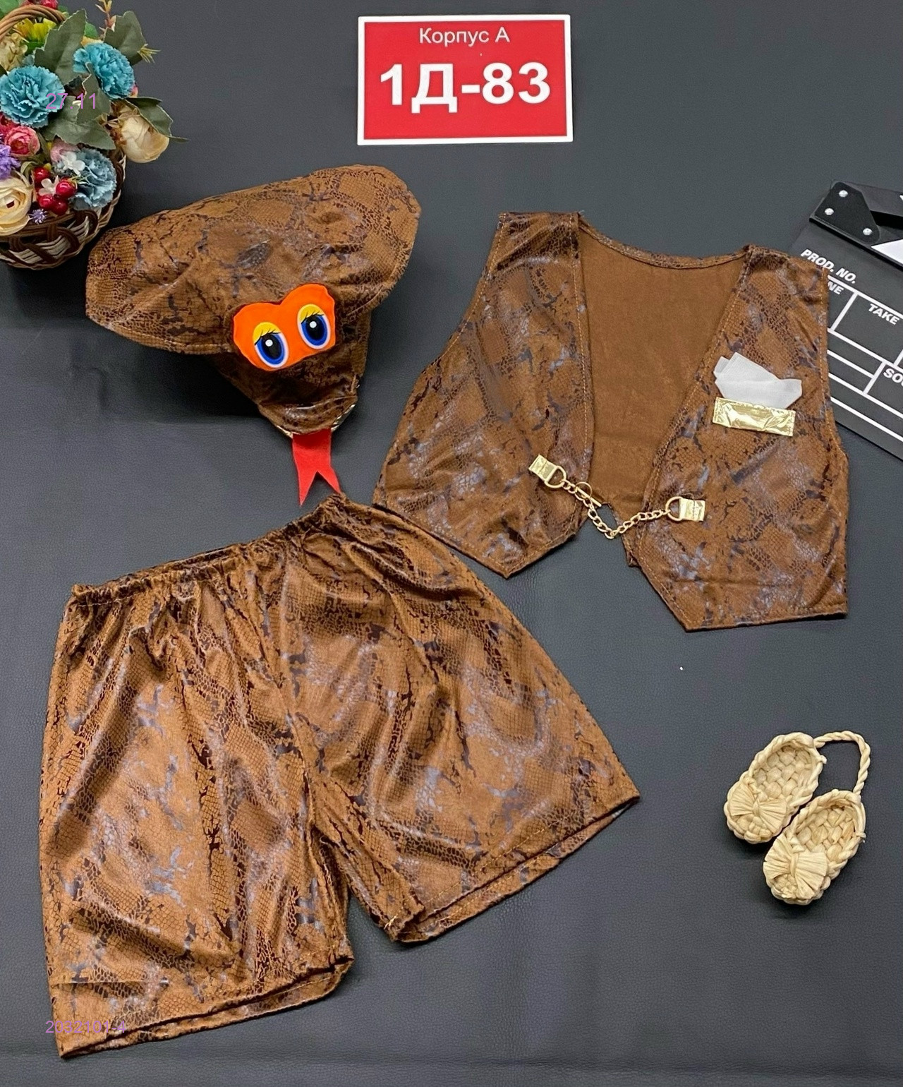 костюм 2032101-4