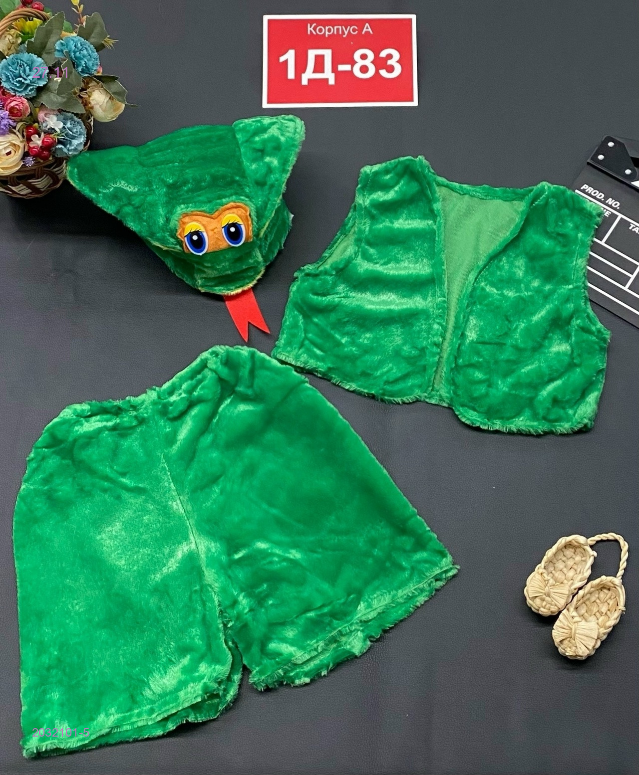 костюм 2032101-5