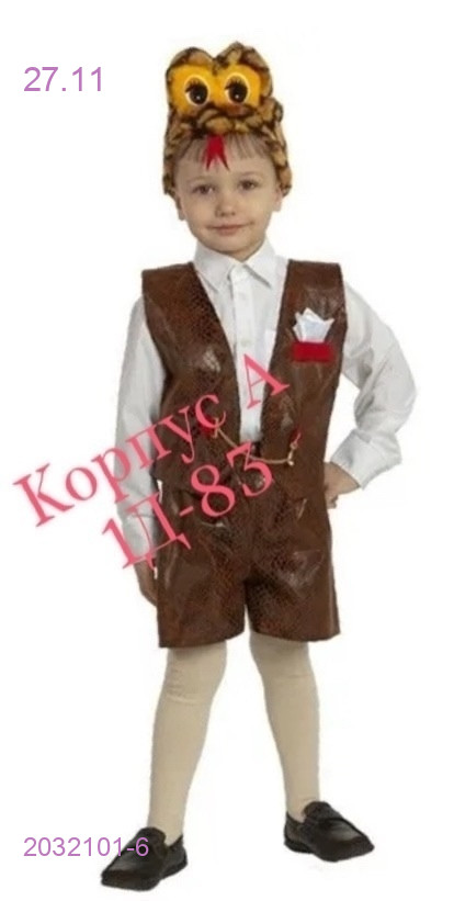 костюм 2032101-6