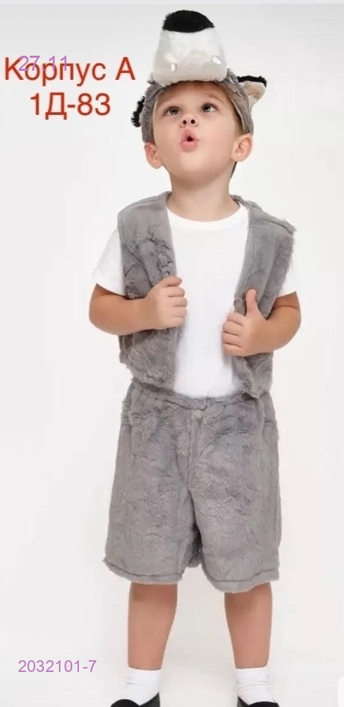 костюм 2032101-7