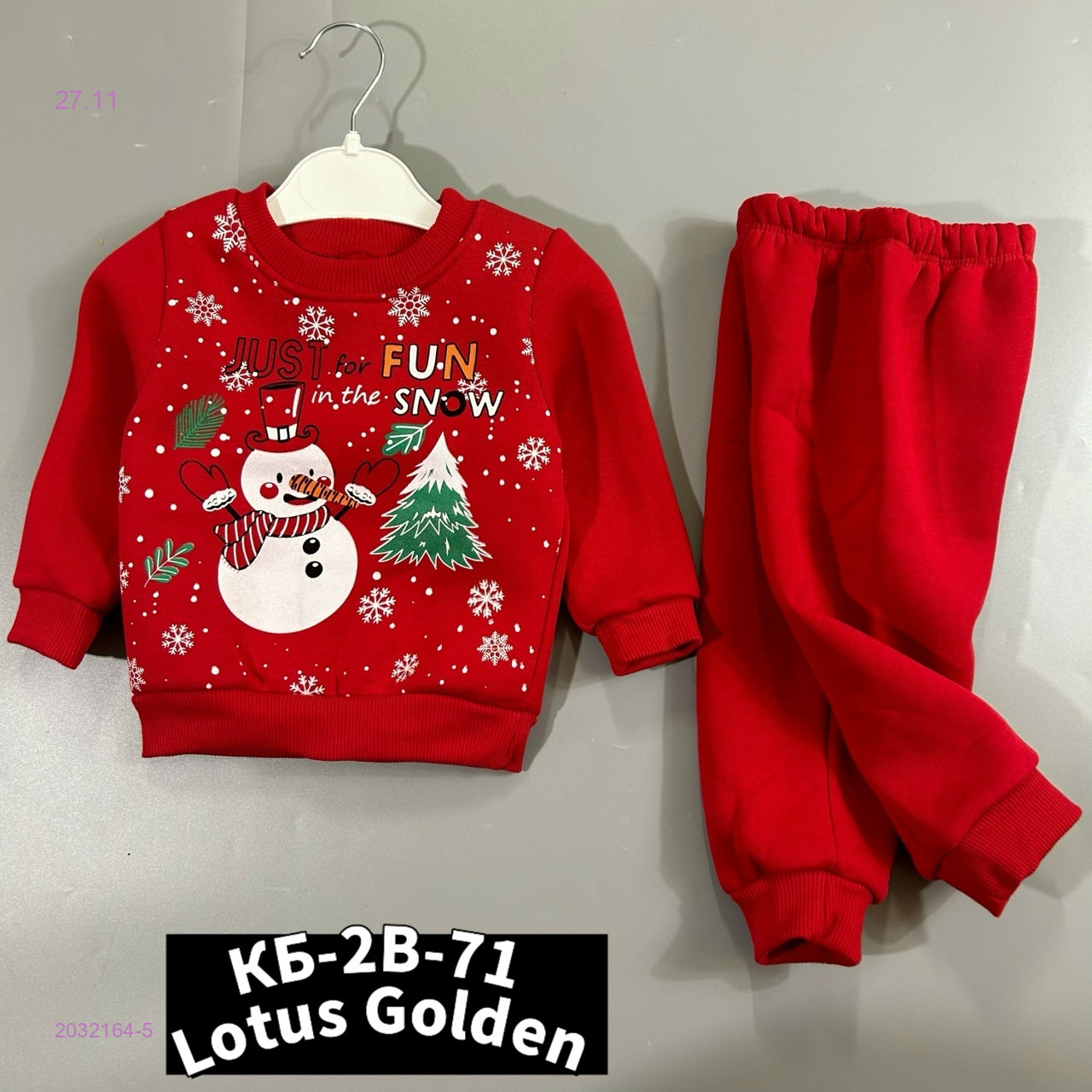 костюм 2032164-5