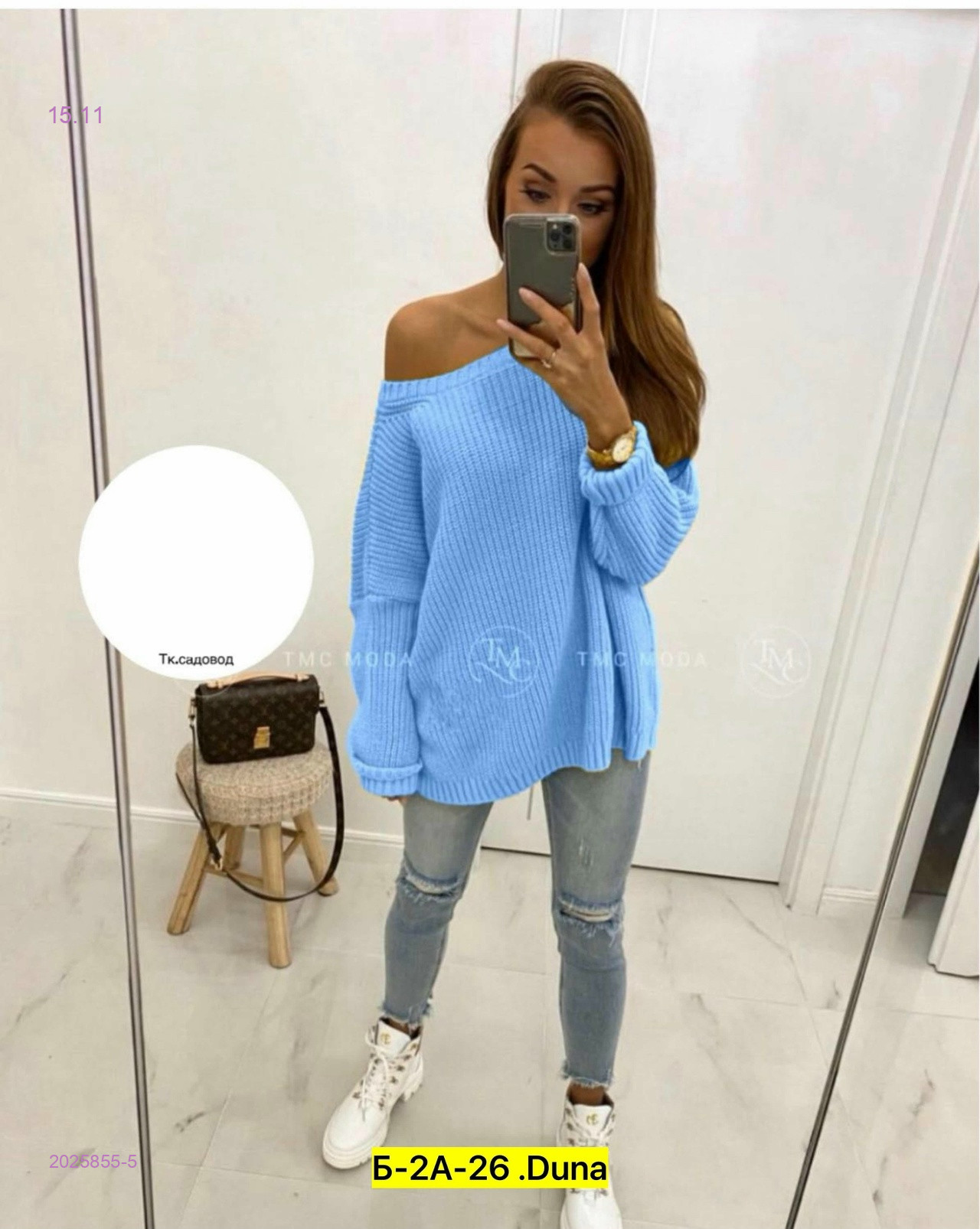 Свитер 2025855-5