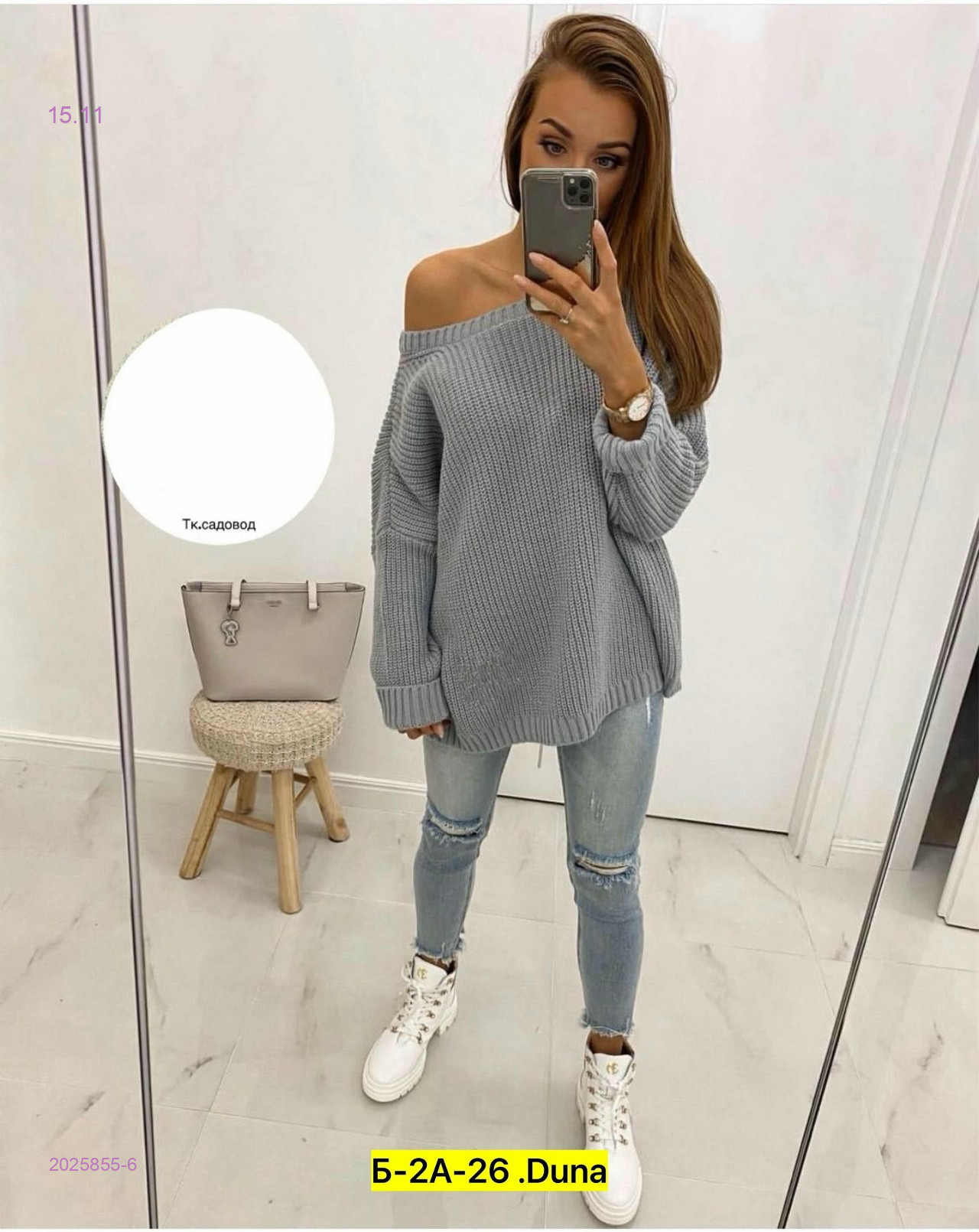 Свитер 2025855-6