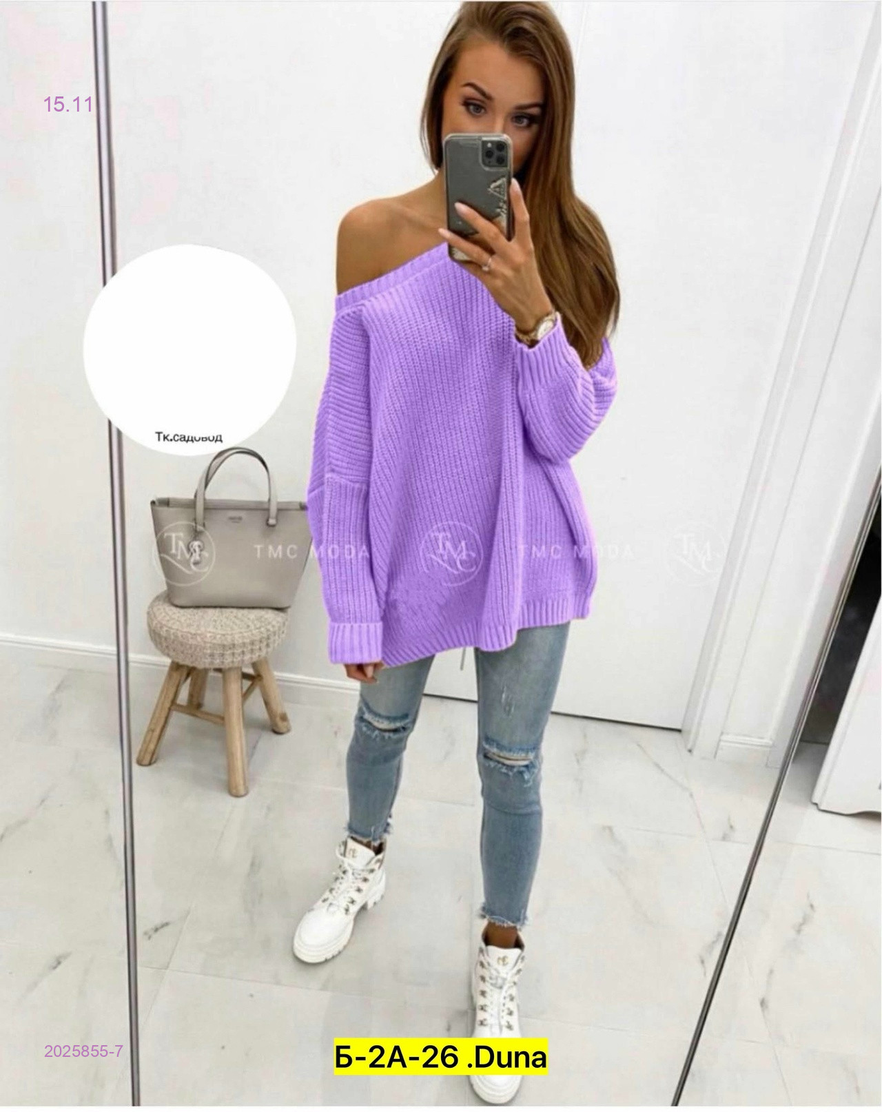Свитер 2025855-7
