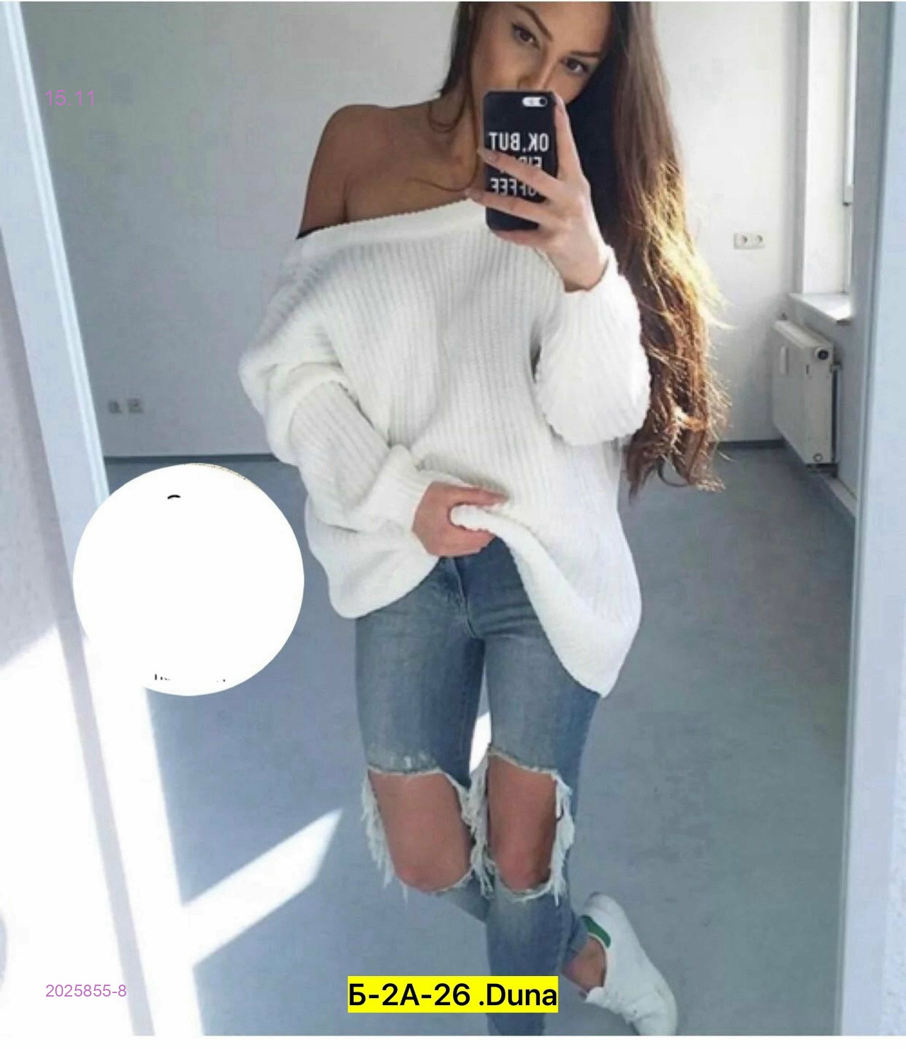 Свитер 2025855-8