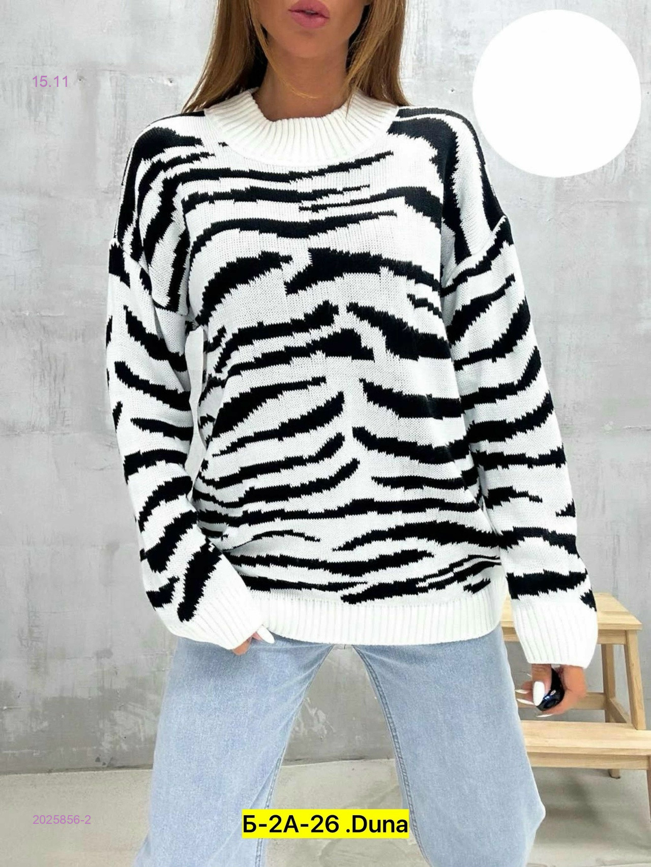 Свитер 2025856-2