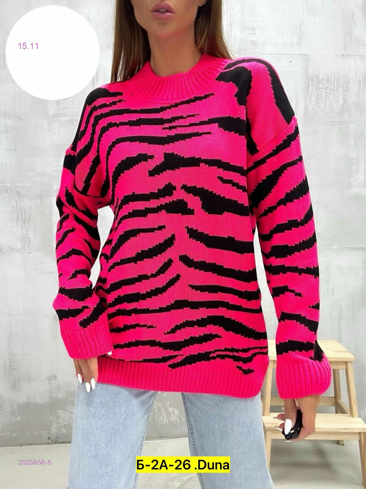 Свитер 2025856-5