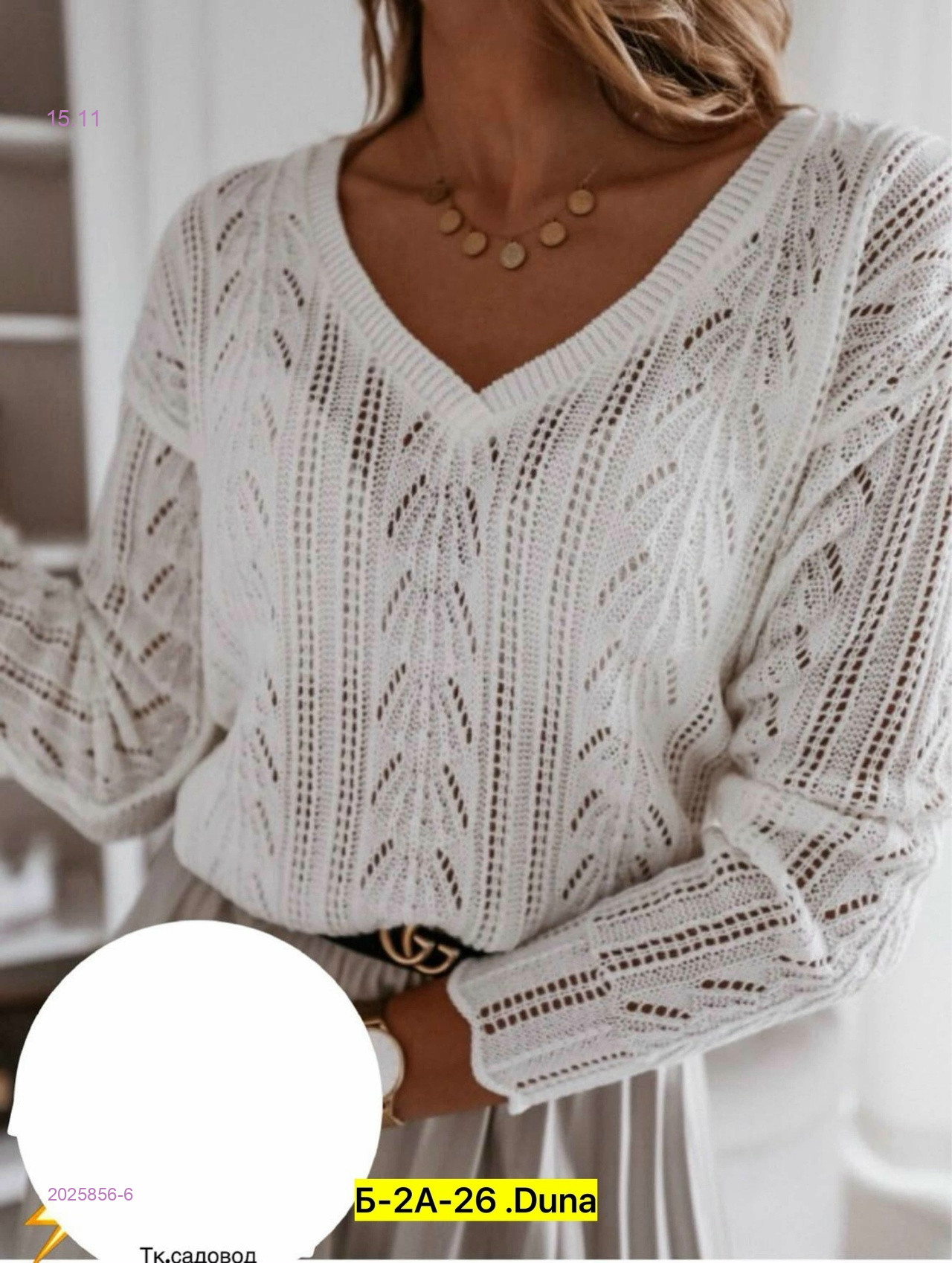 Свитер 2025856-6
