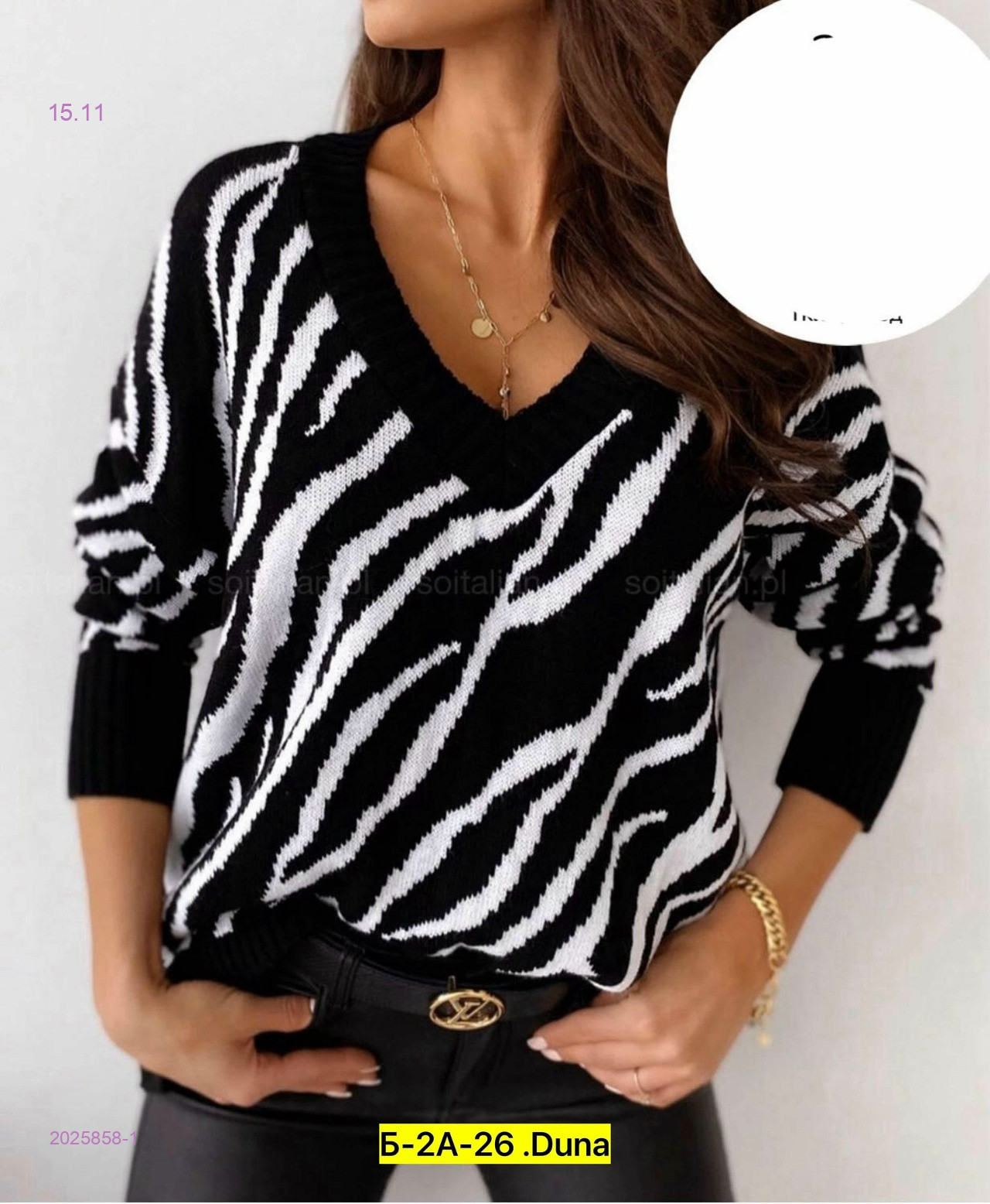 Свитер 2025858-1