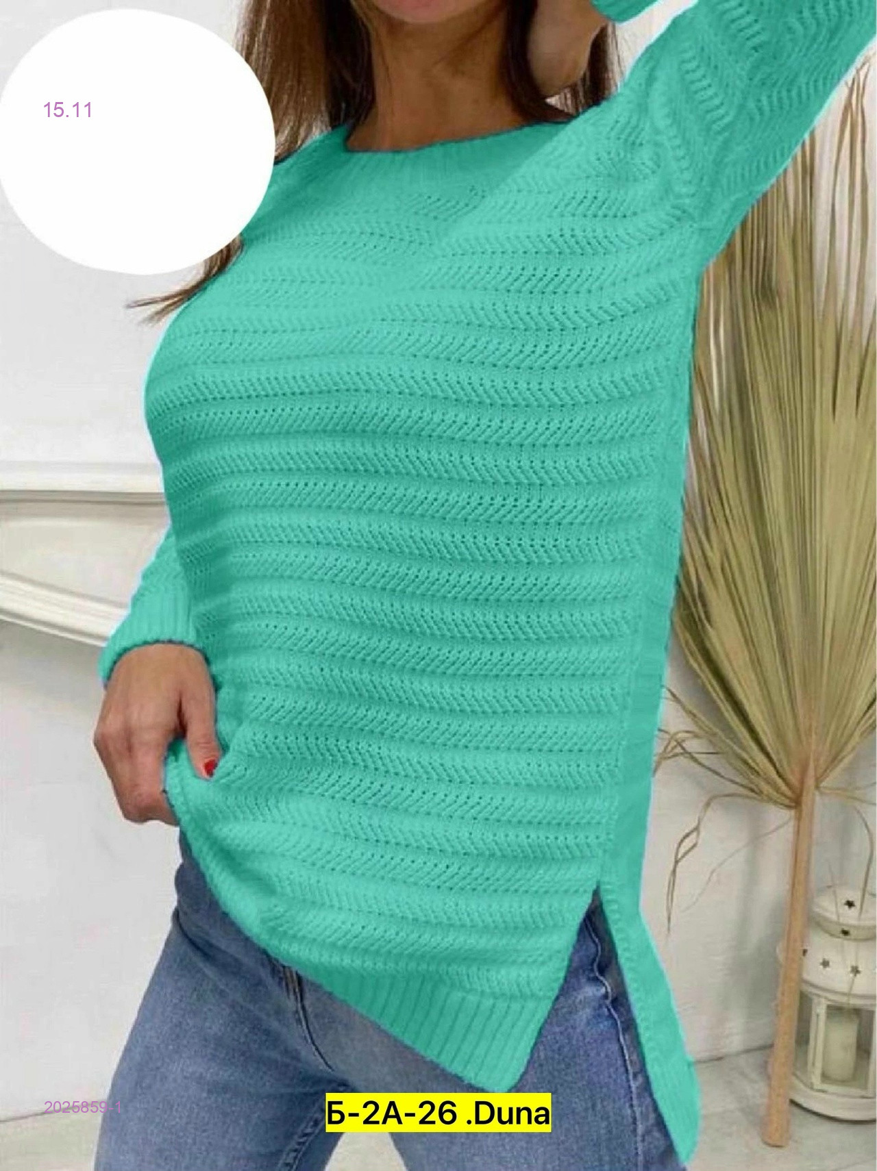 Свитер 2025859-1