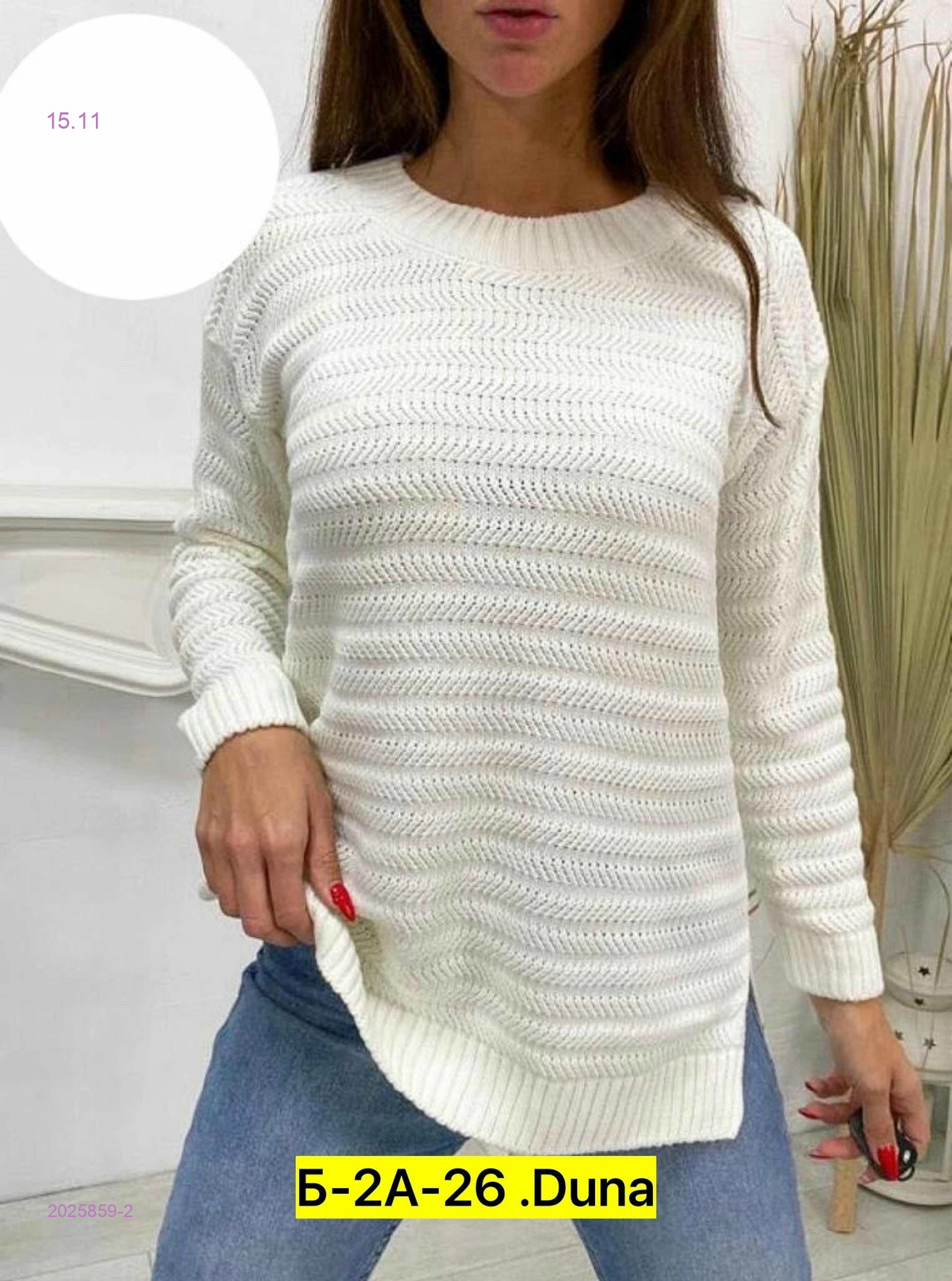 Свитер 2025859-2