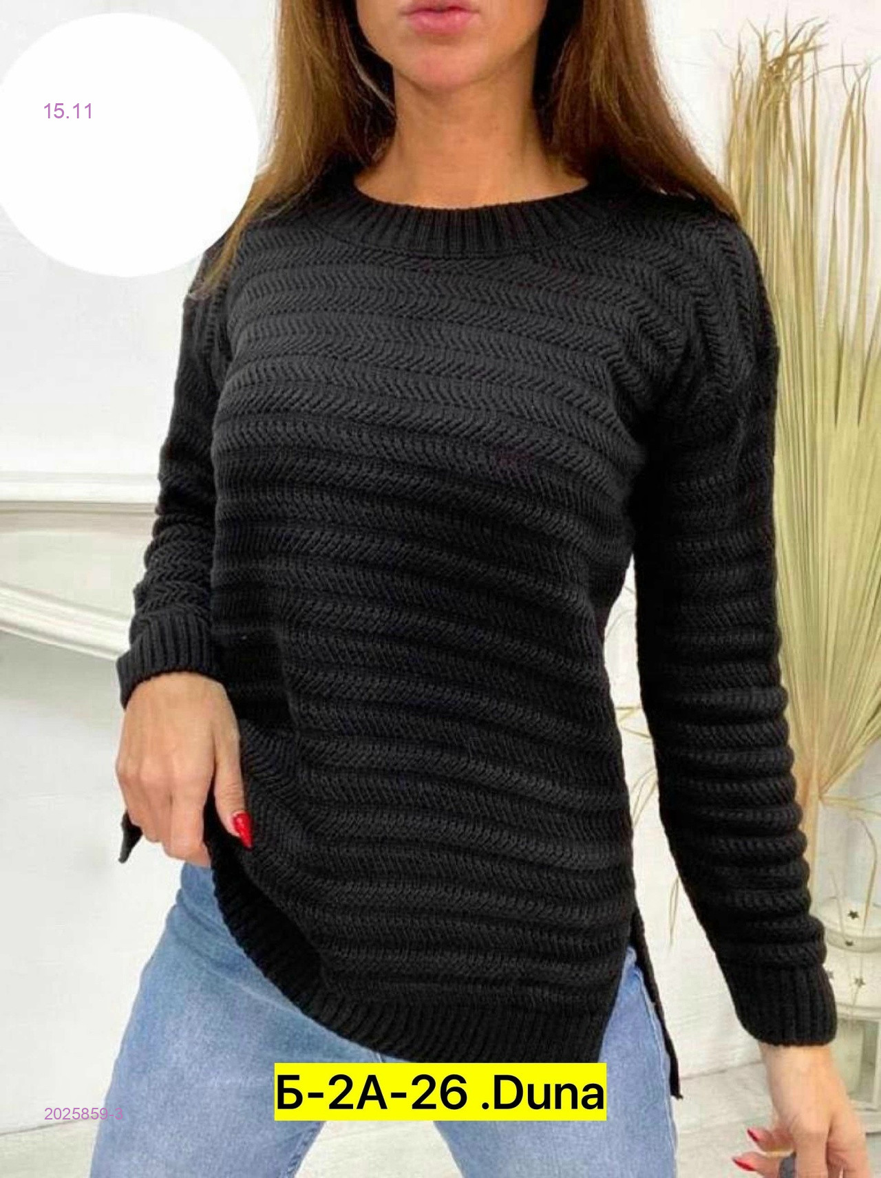 Свитер 2025859-3