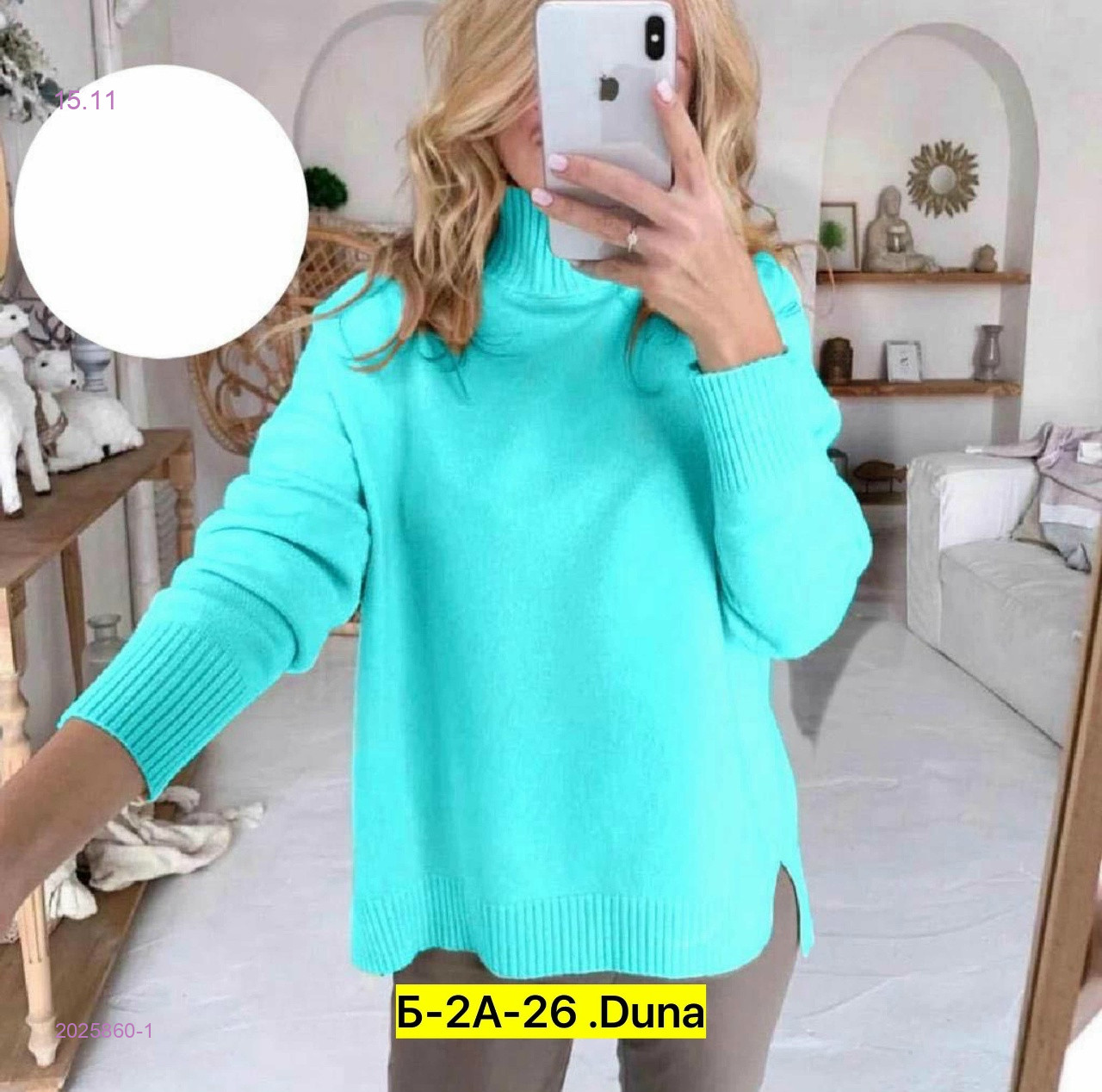 Свитер 2025860-1