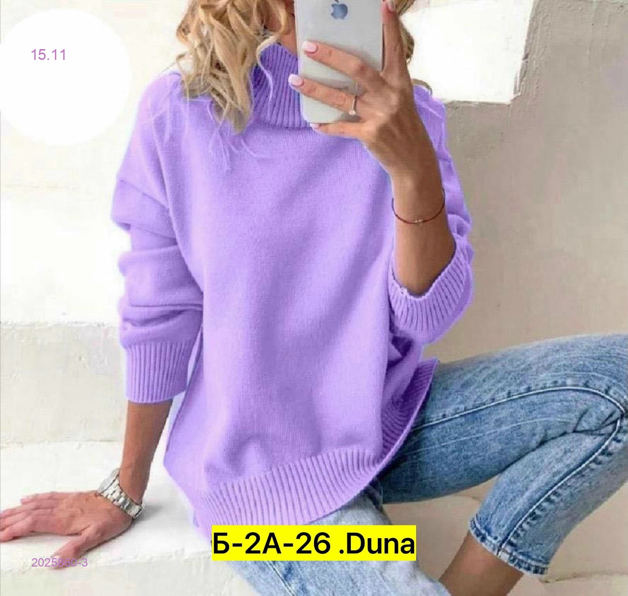 Свитер 2025860-3