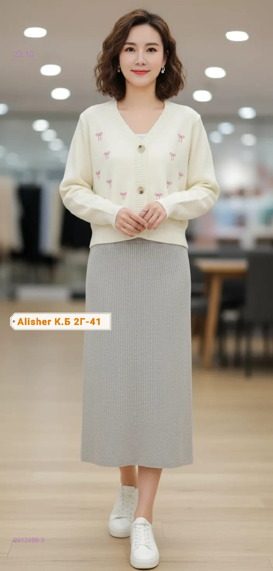 кофта 2012488-3