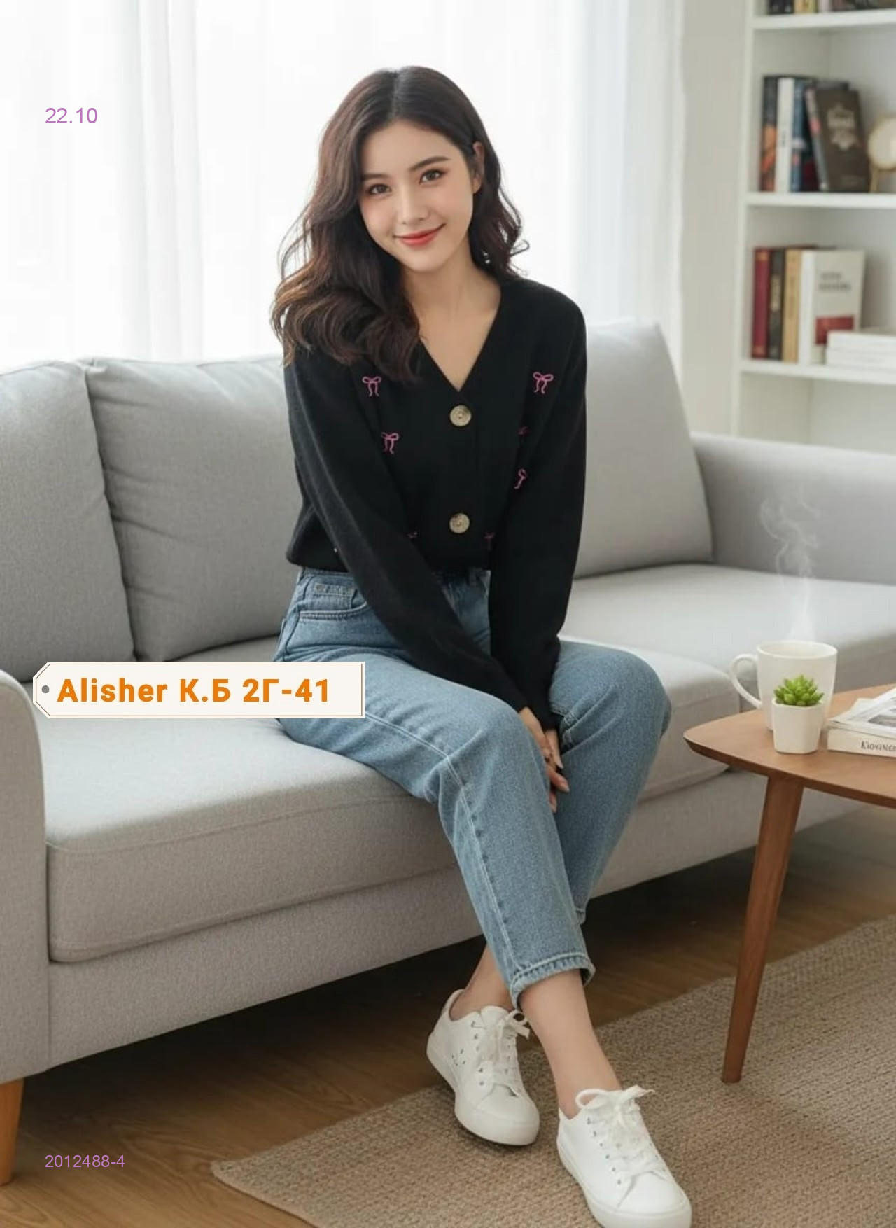 кофта 2012488-4