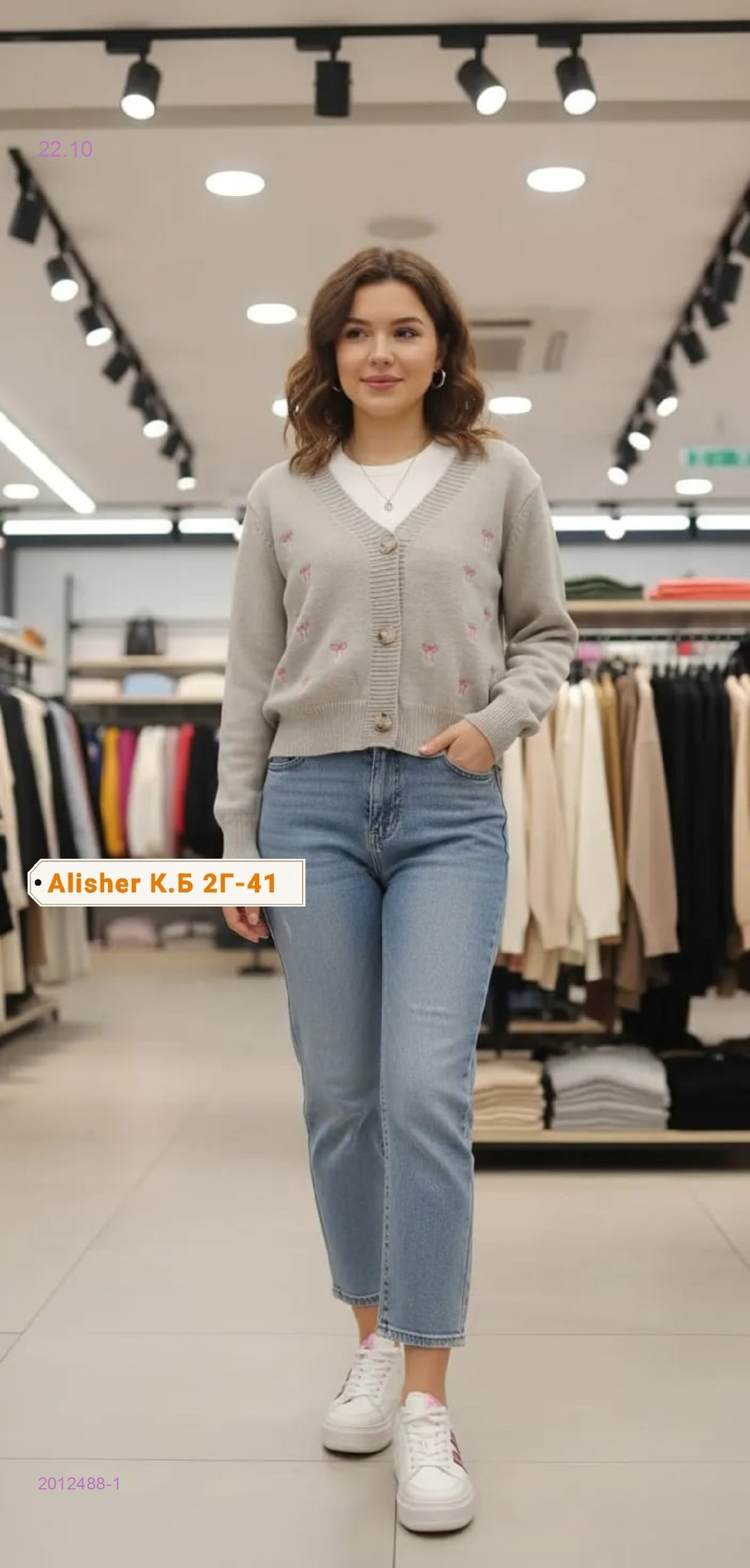 кофта 2012488-1