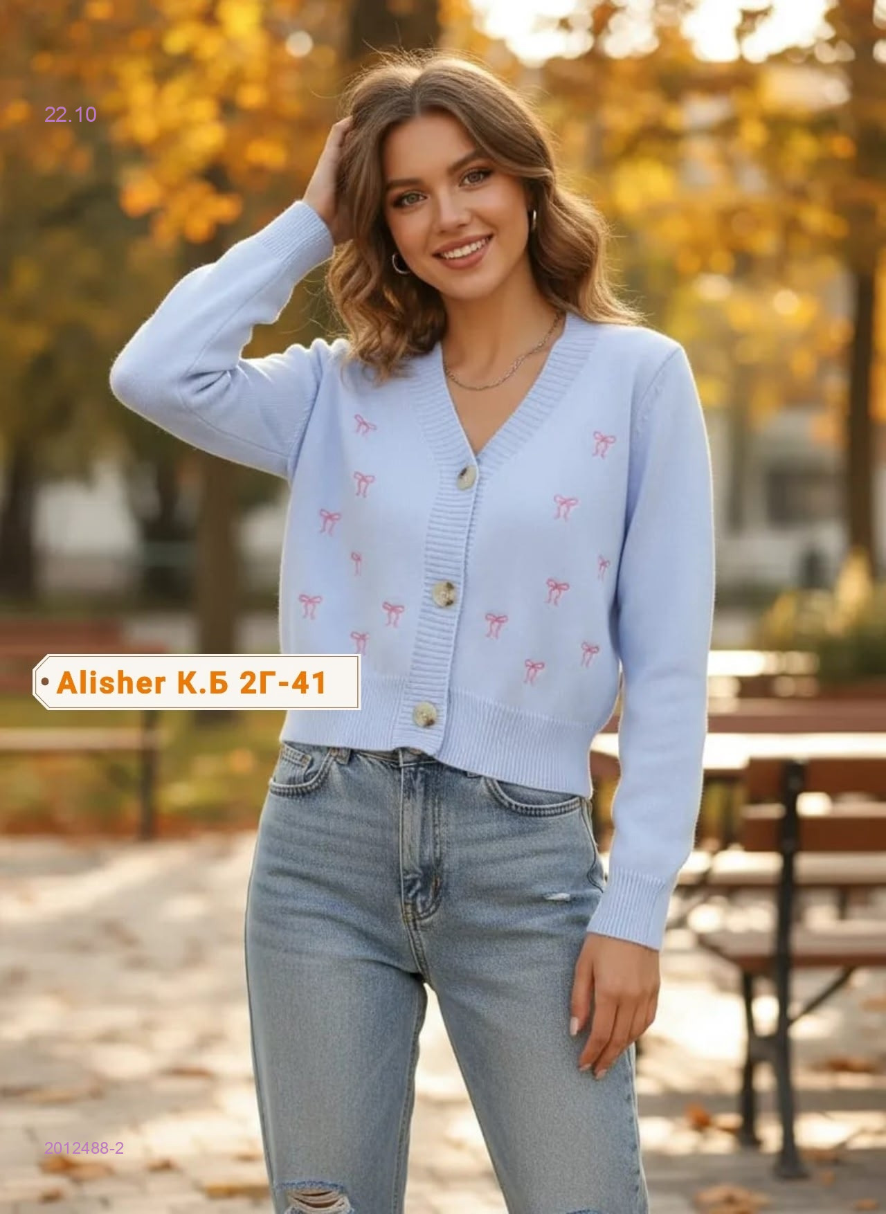 кофта 2012488-2