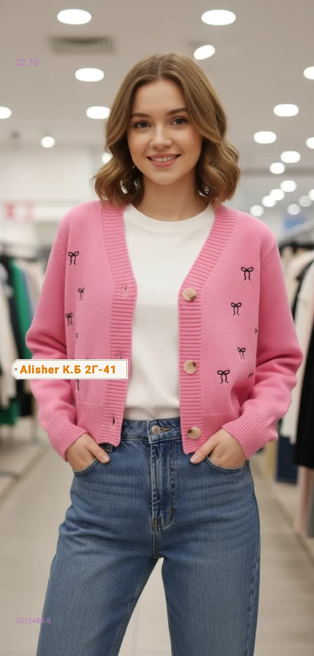 кофта 2012488-5