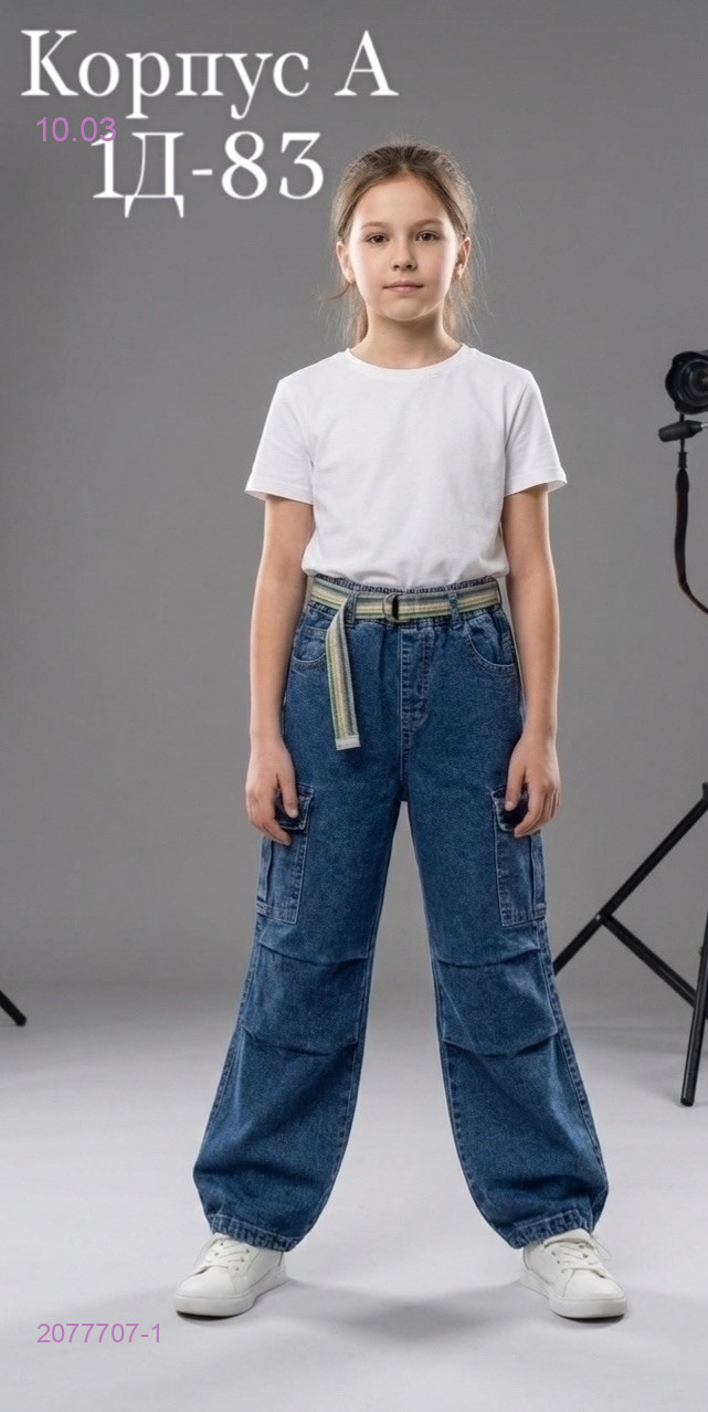 джинсы 2077707-1
