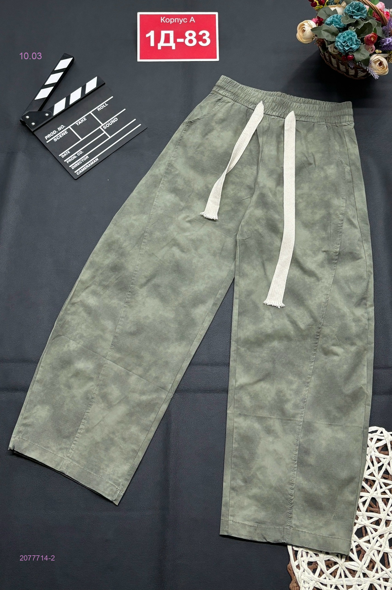 штаны 2077714-2