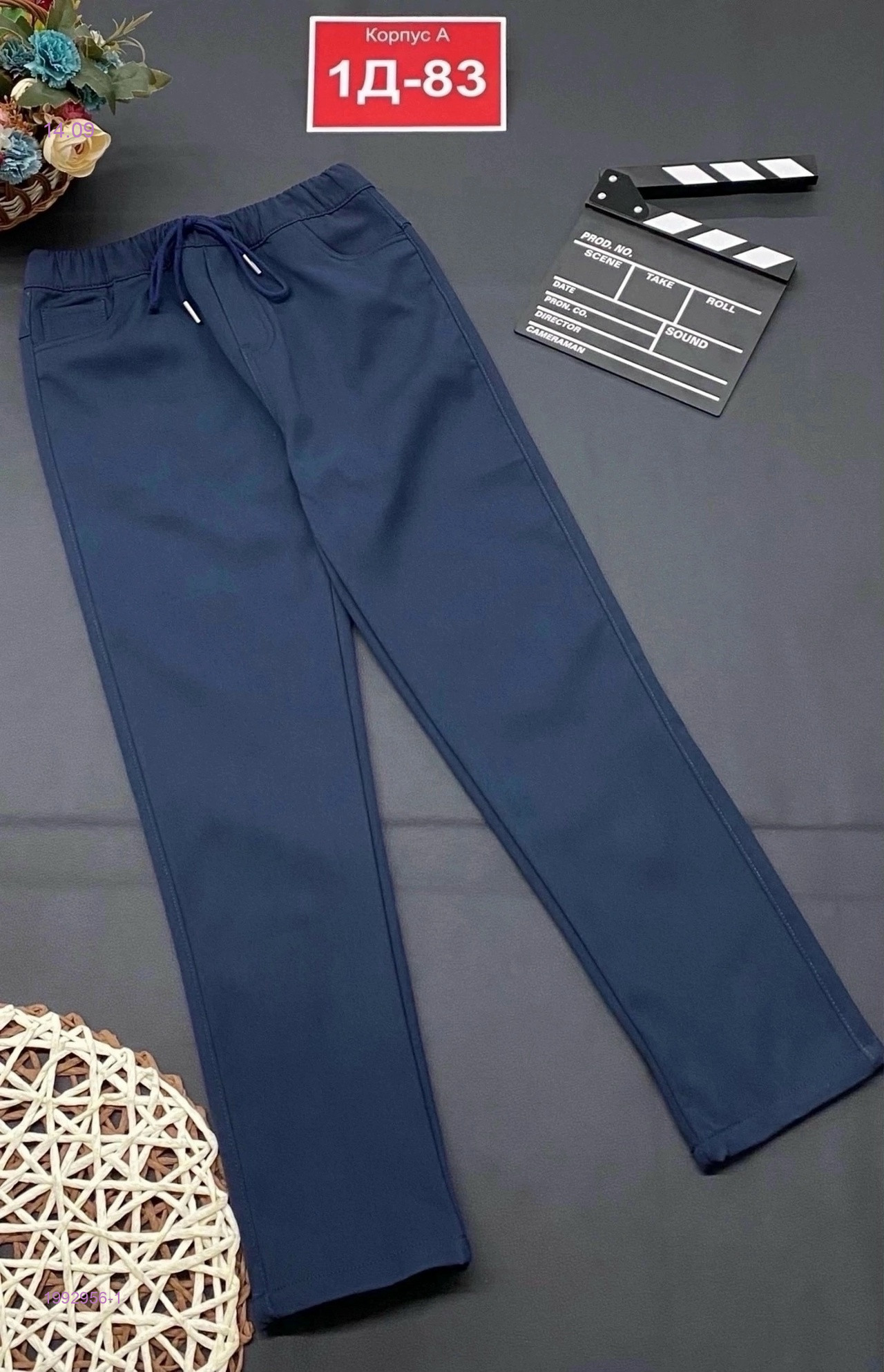 штаны 1992956-1