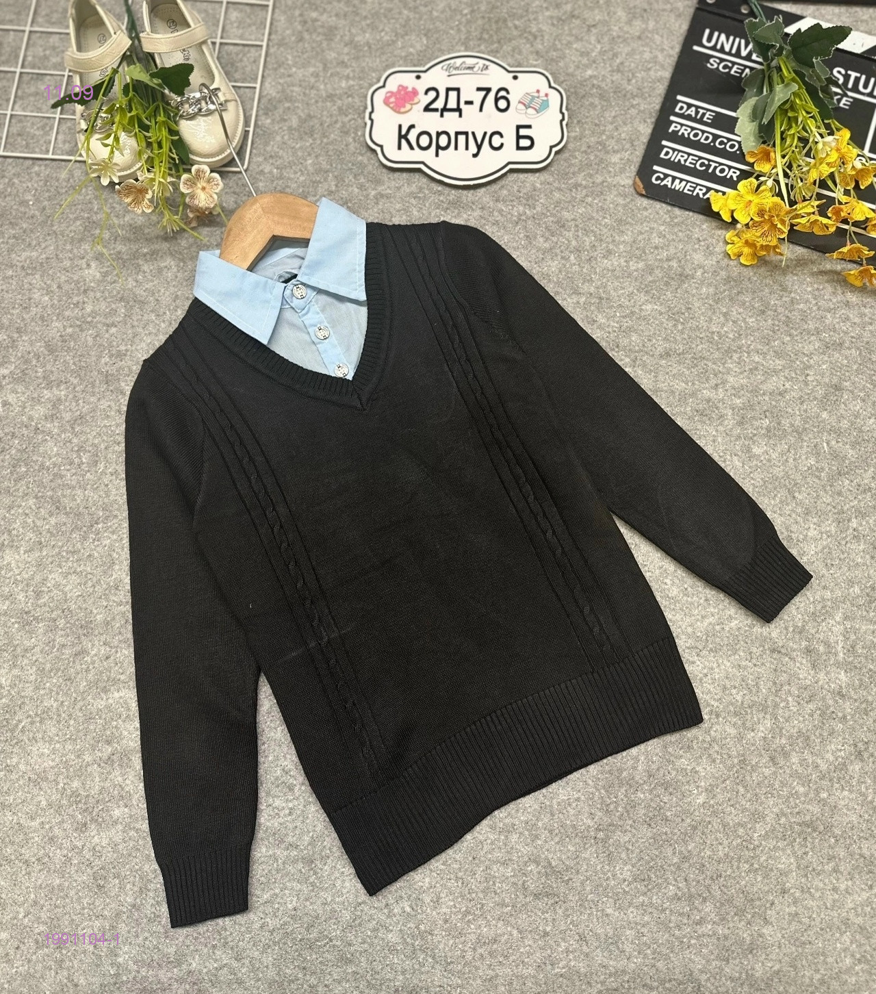 обманка 1991104-1