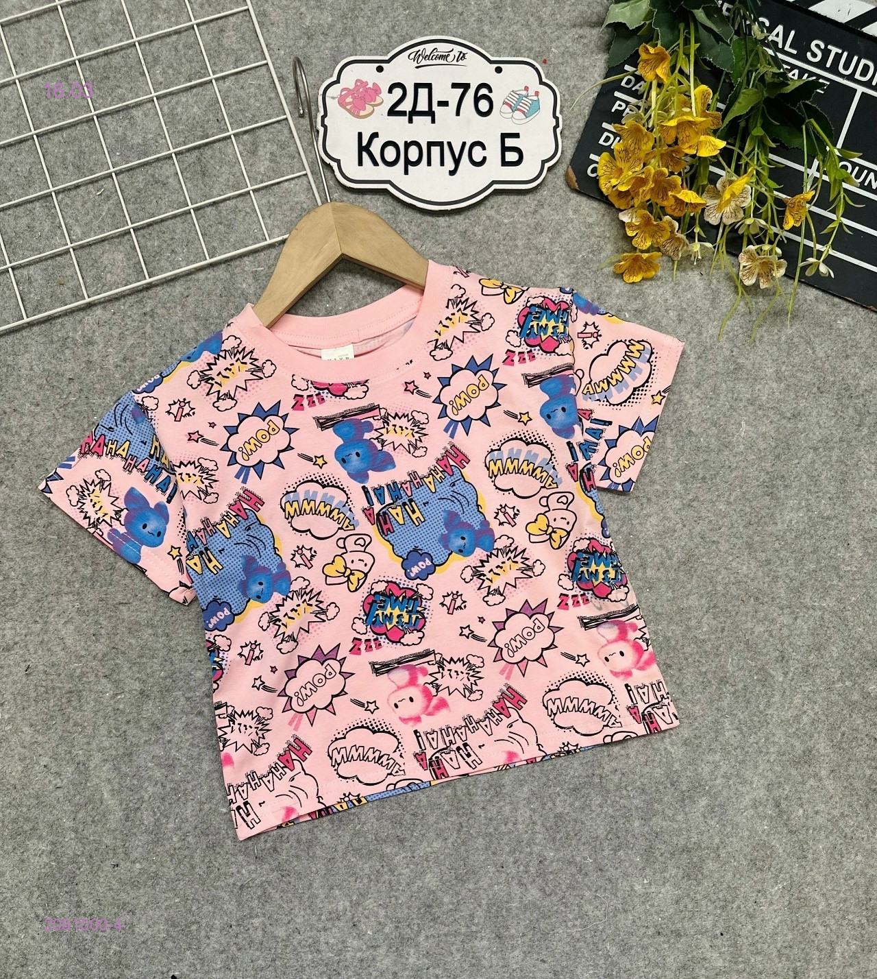 футболка 2081000-4