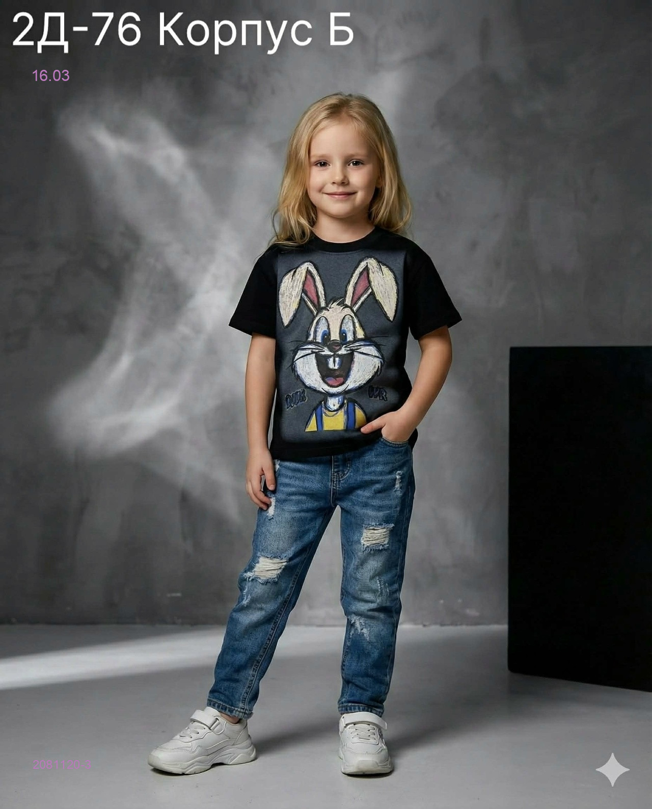 футболка 2081120-3