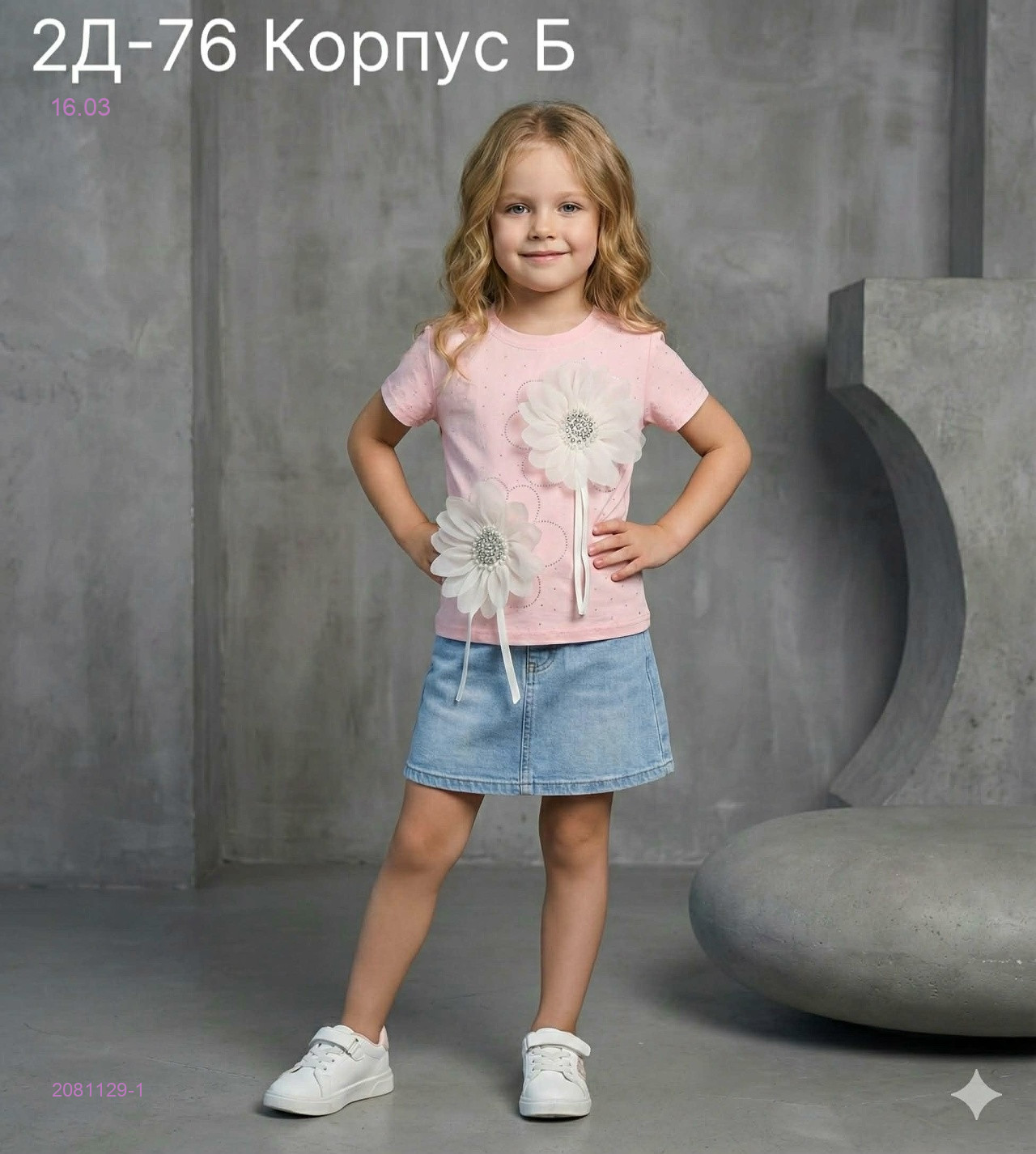 футболка 2081129-1