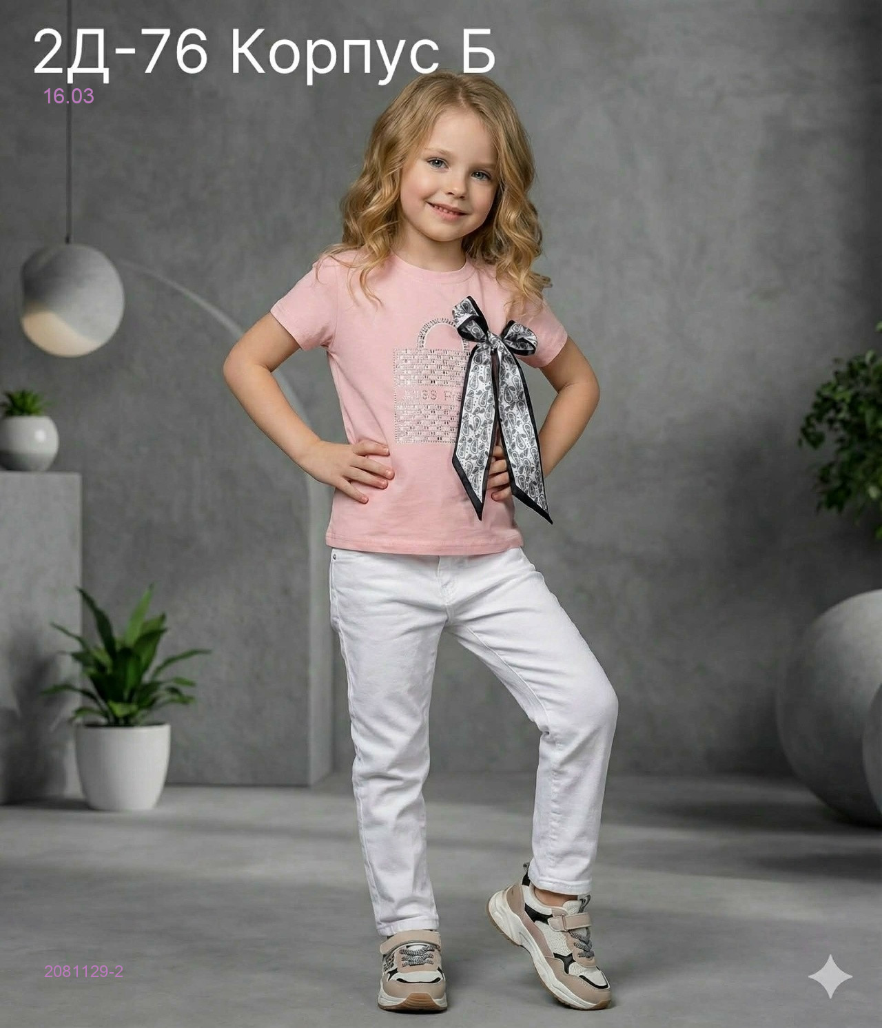 футболка 2081129-2