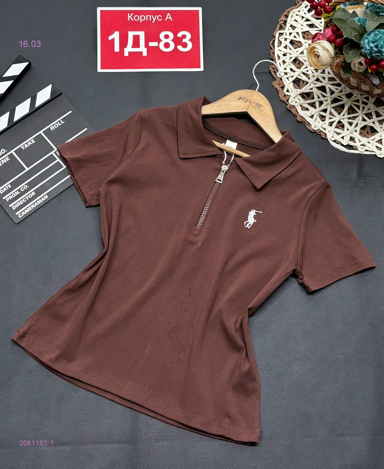 Поло 2081153-1