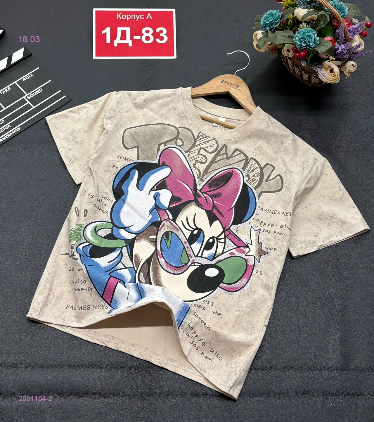 футболка 2081154-2