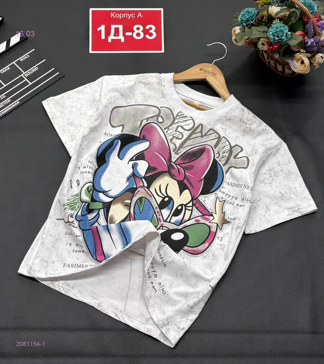 футболка 2081154-1