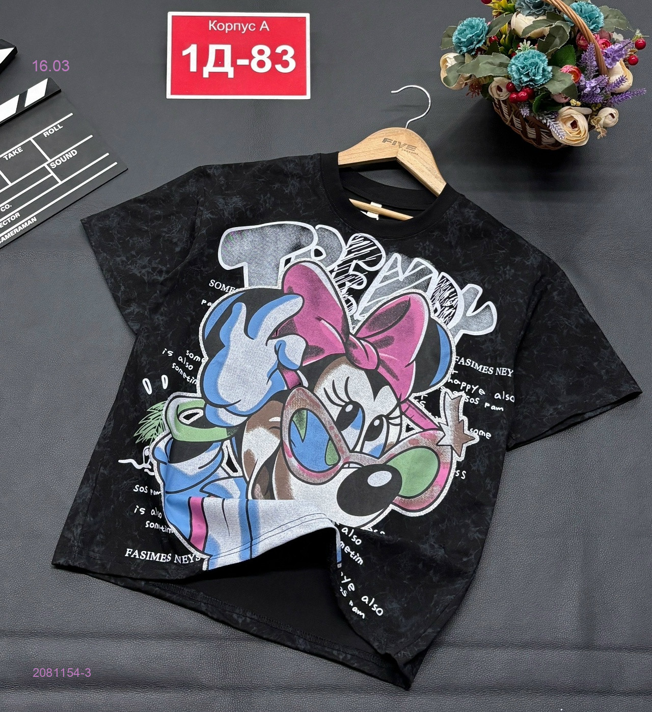 футболка 2081154-3