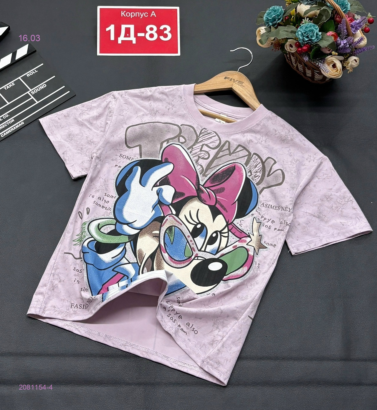 футболка 2081154-4