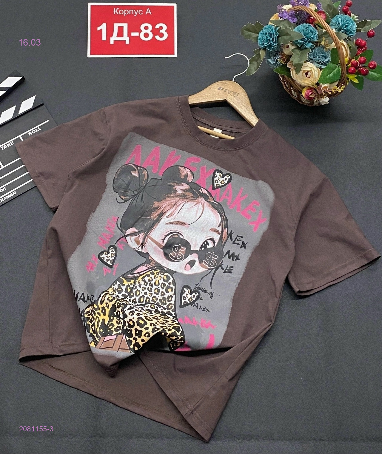 футболка 2081155-3