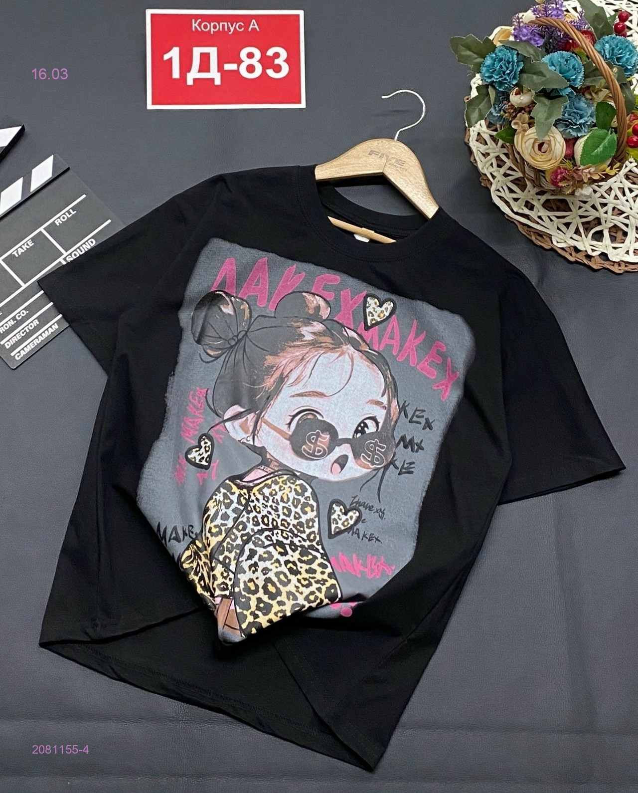 футболка 2081155-4