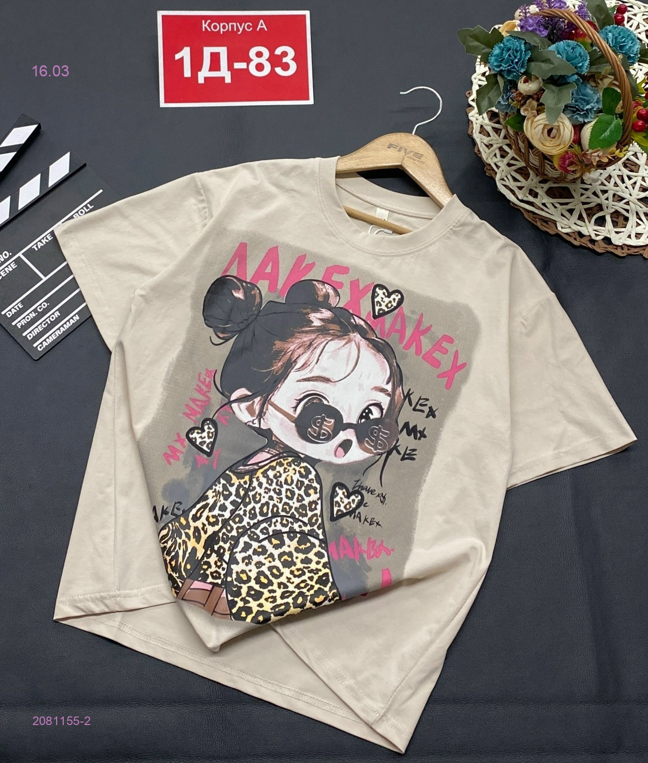 футболка 2081155-2