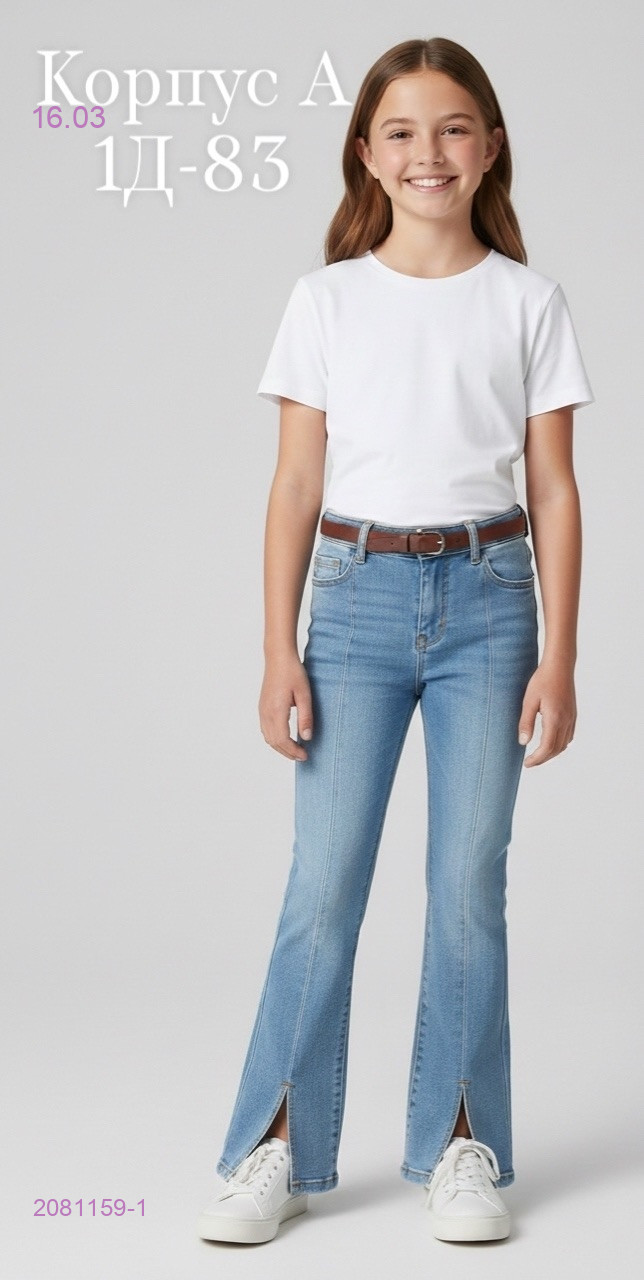 джинсы 2081159-1
