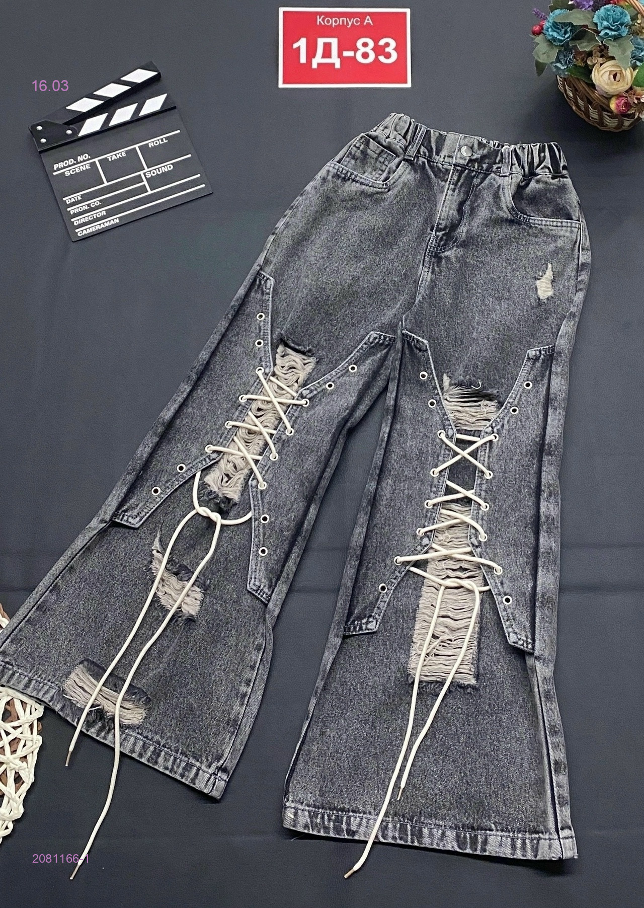 джинсы, 2081166-1