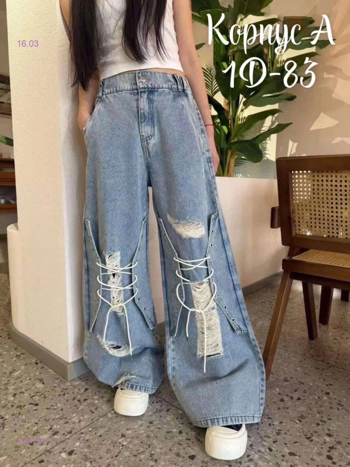 джинсы, 2081166-3