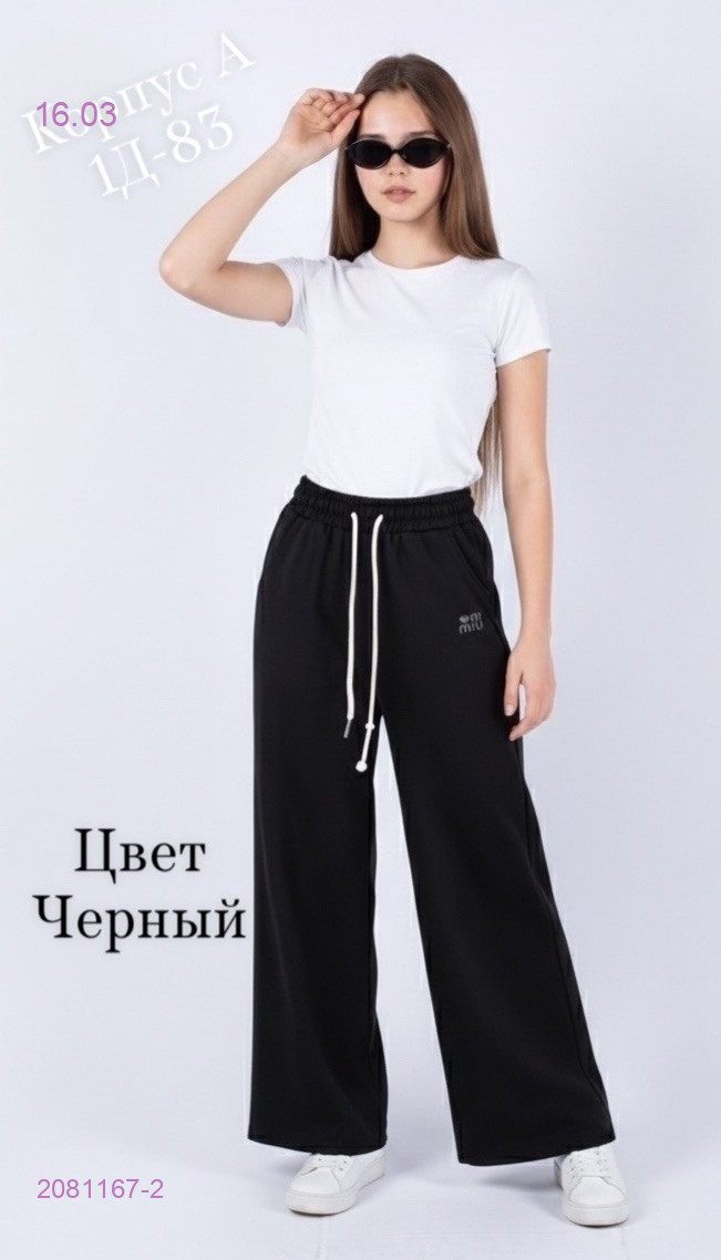 штаны 2081167-2